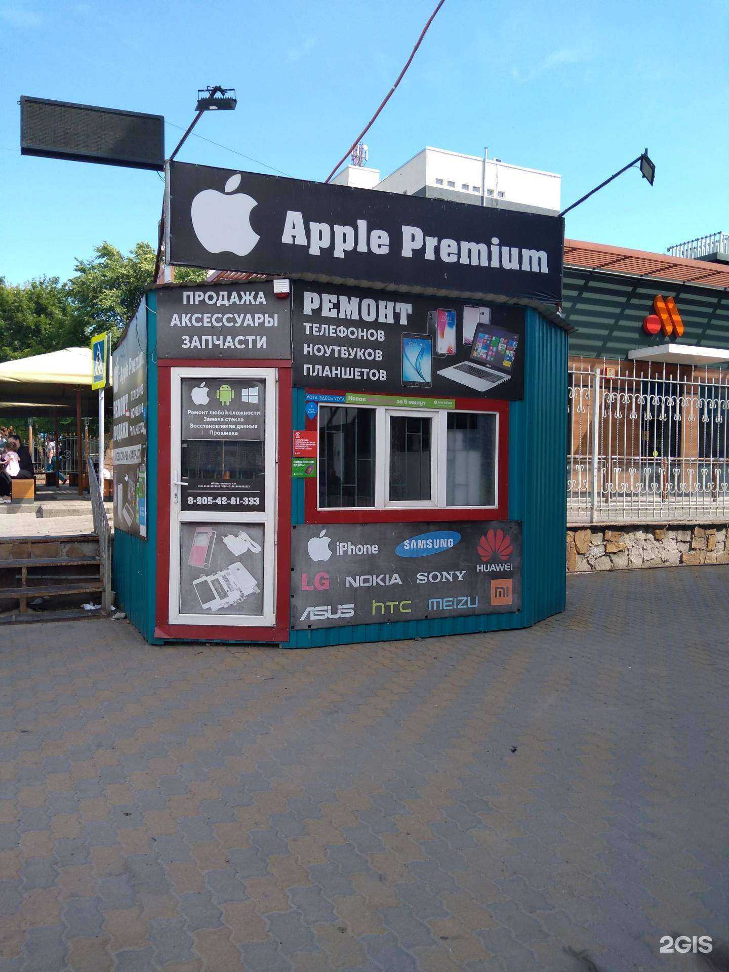 Отзывы на компанию Apple premium в г. Ростов-на-Дону c фото