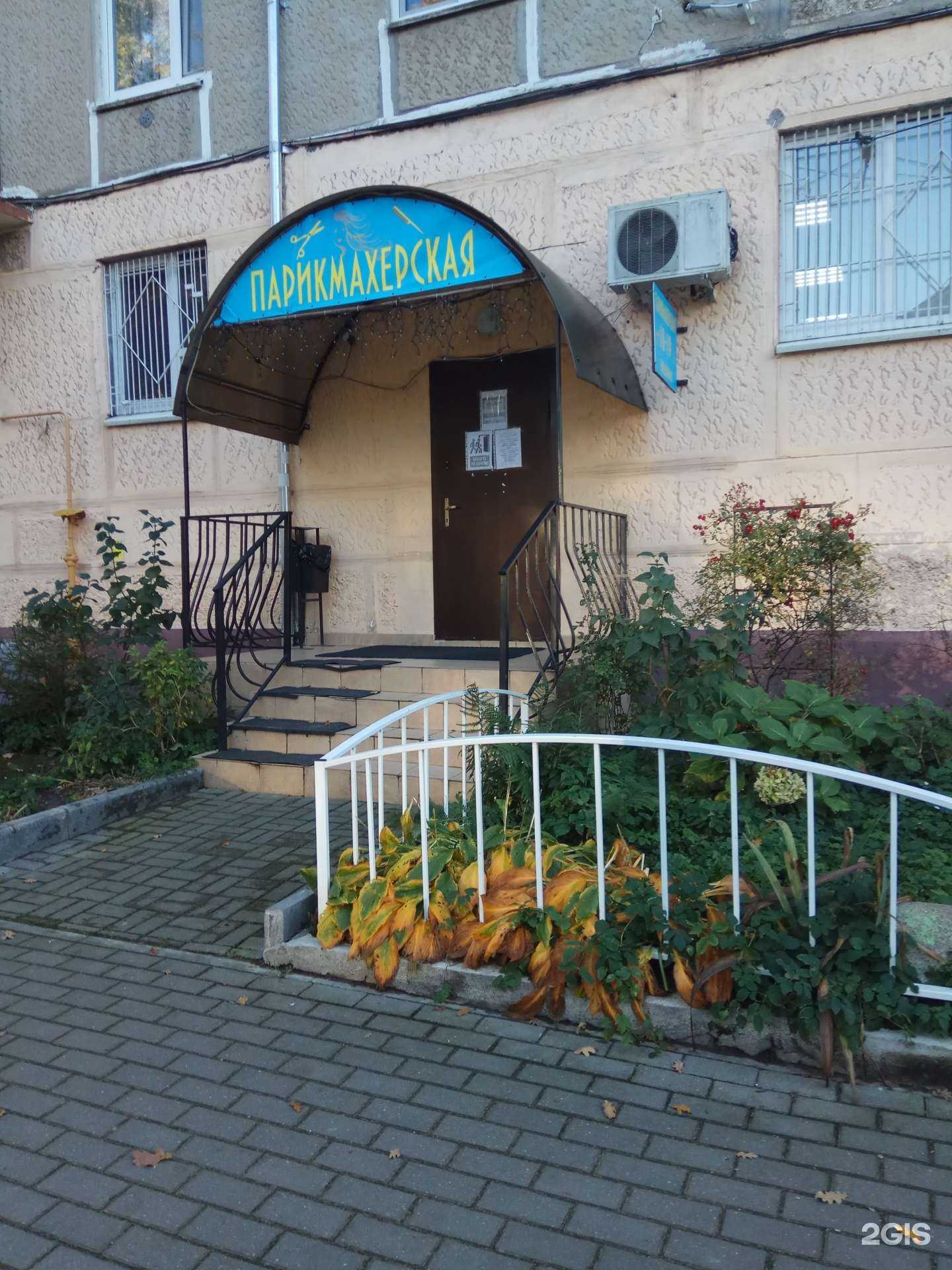 Отзывы на компанию Салон-парикмахерская в г. Калининград c фото
