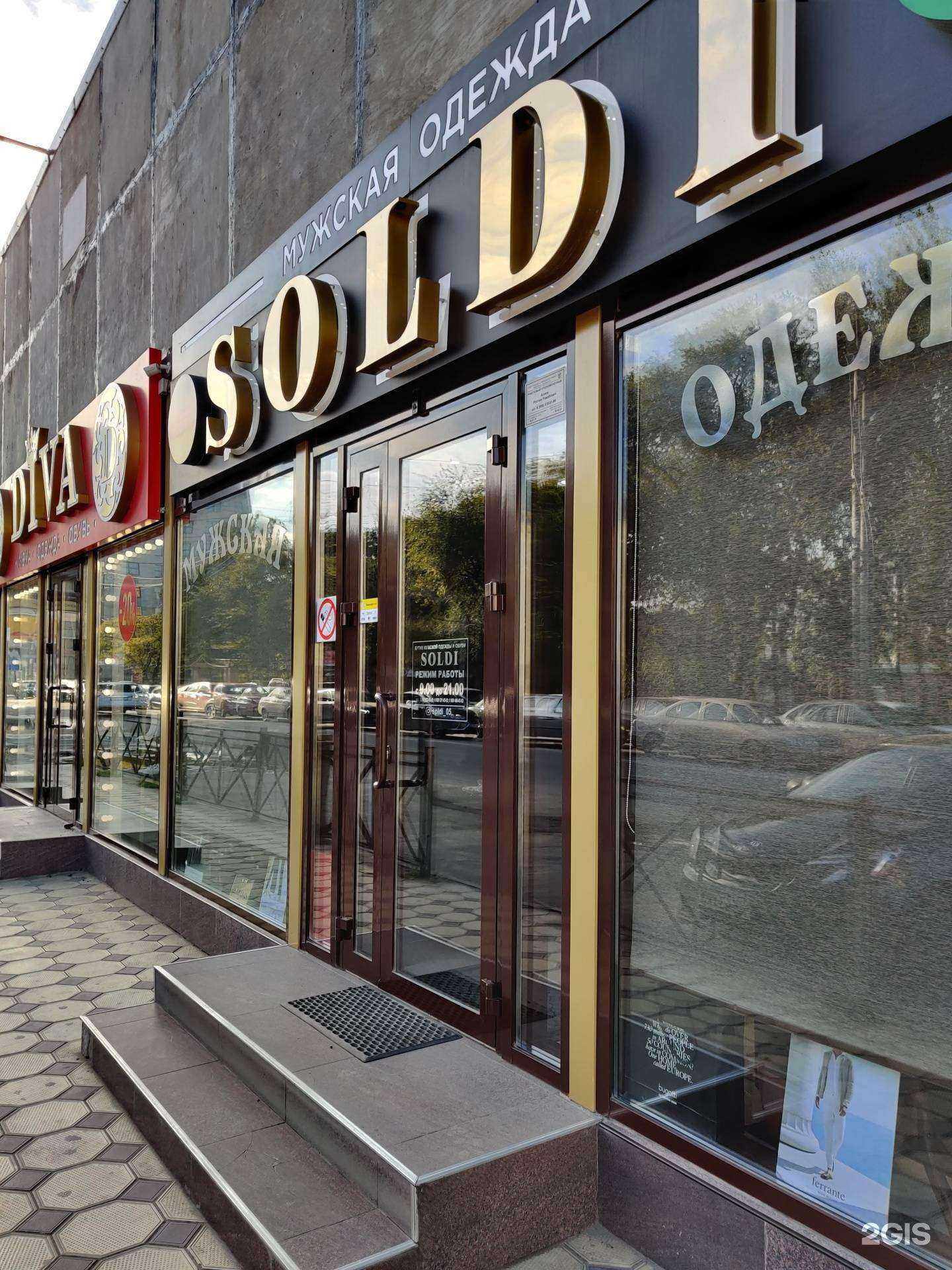 Отзывы на компанию Soldi в Махачкале c фото