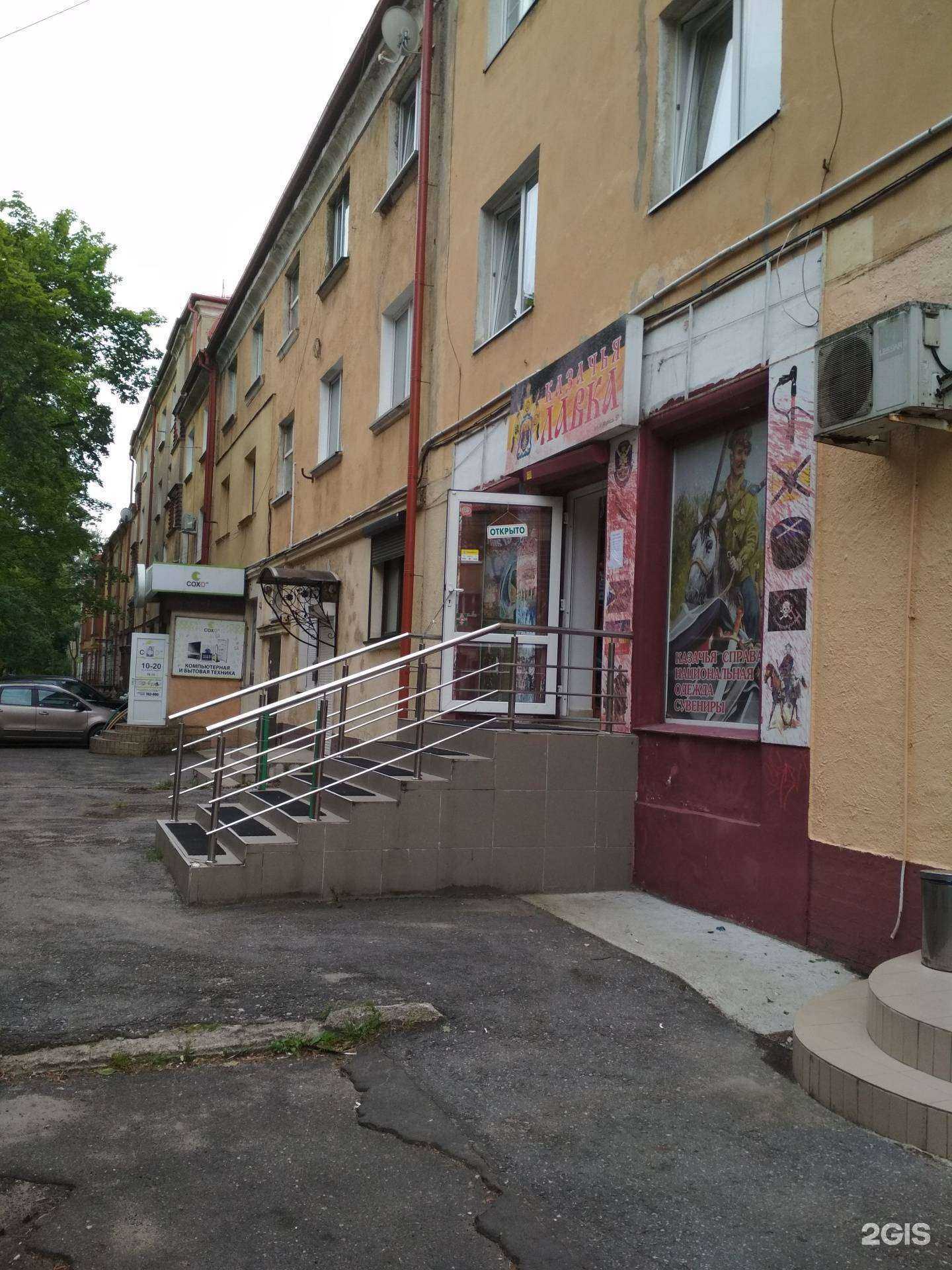 Отзывы на компанию Атаманская лавка в г. Калининград c фото