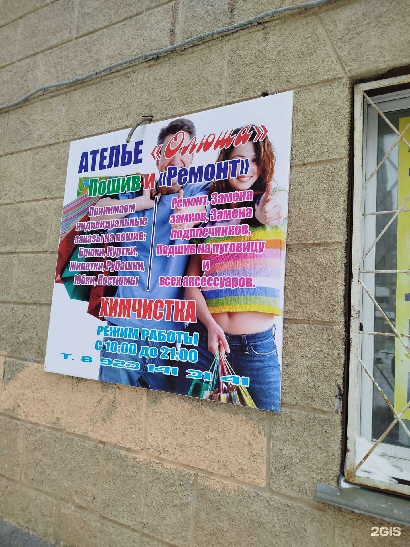 Отзывы на компанию Олюша в г. Новосибирск c фото