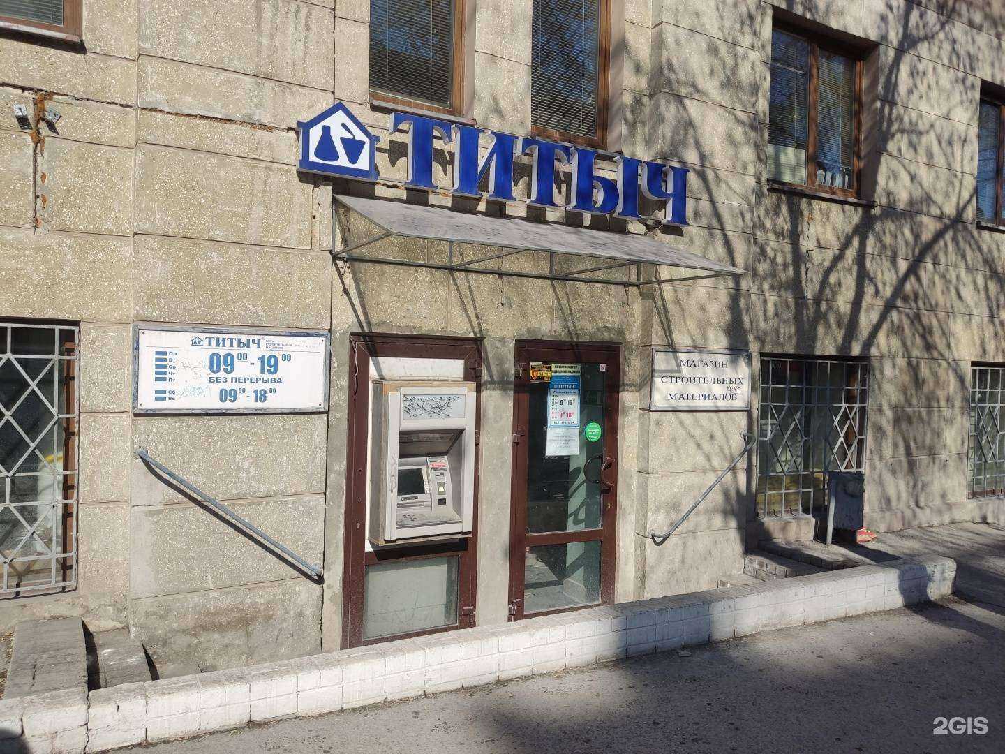 Отзывы на компанию Титыч в Магнитогорске c фото