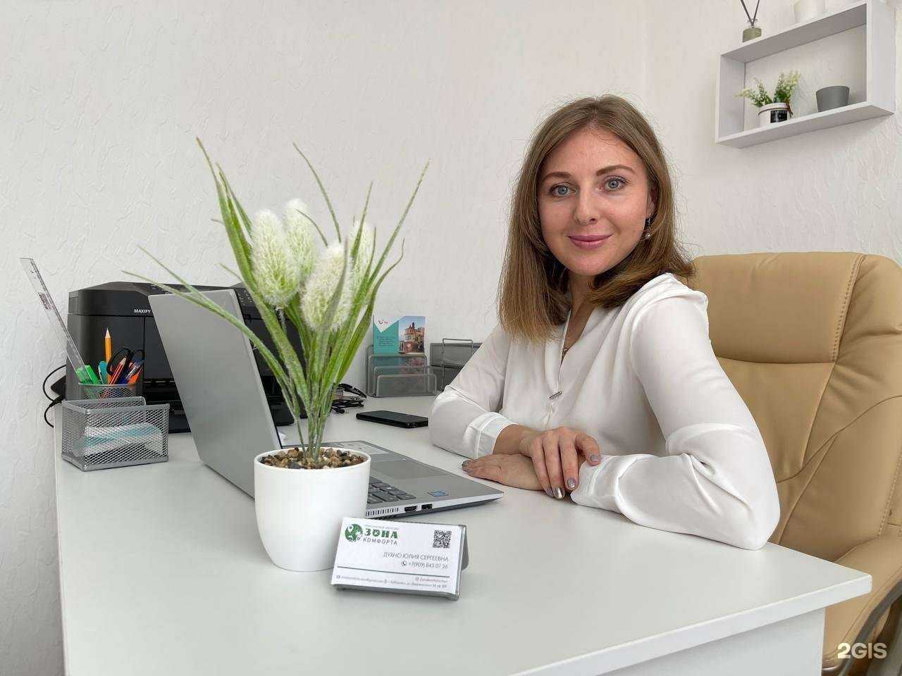 Отзывы на компанию Зона комфорта в г. Хабаровск c фото