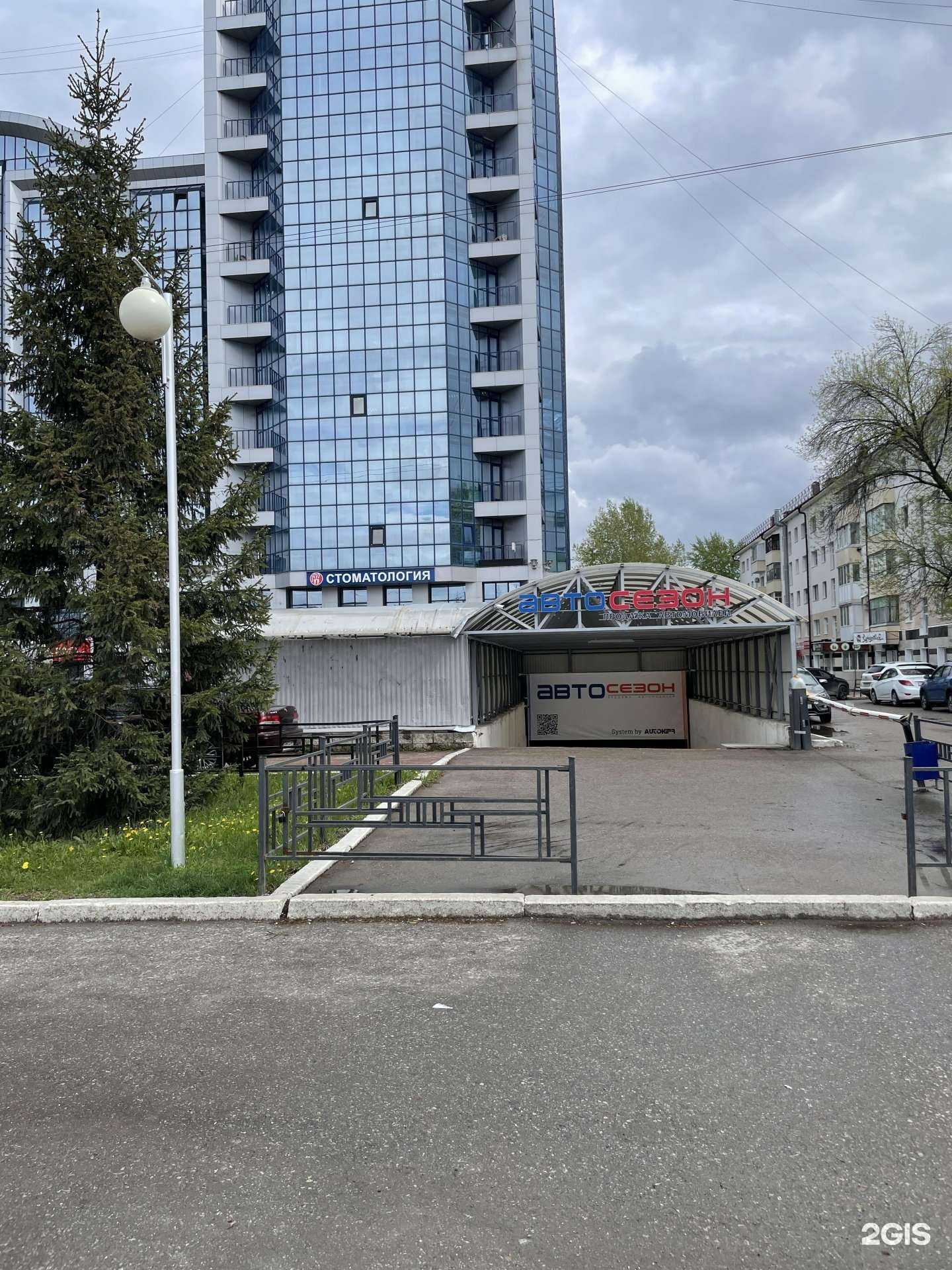 Отзывы на компанию Автосезон-Уфа в Уфе c фото