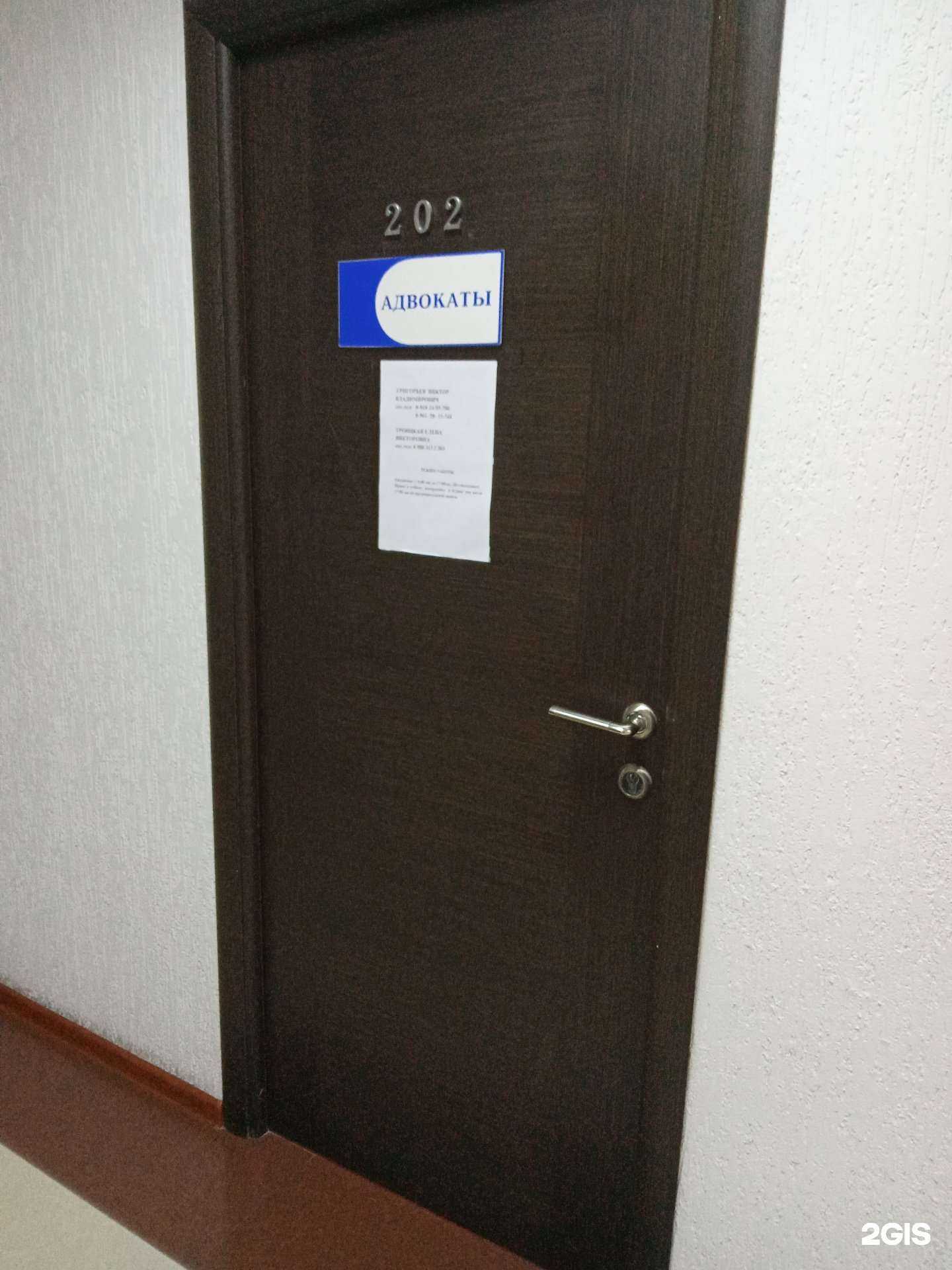 Отзывы на компанию Адвокатский кабинет Григорьева В.В. в г. Новороссийск c фото