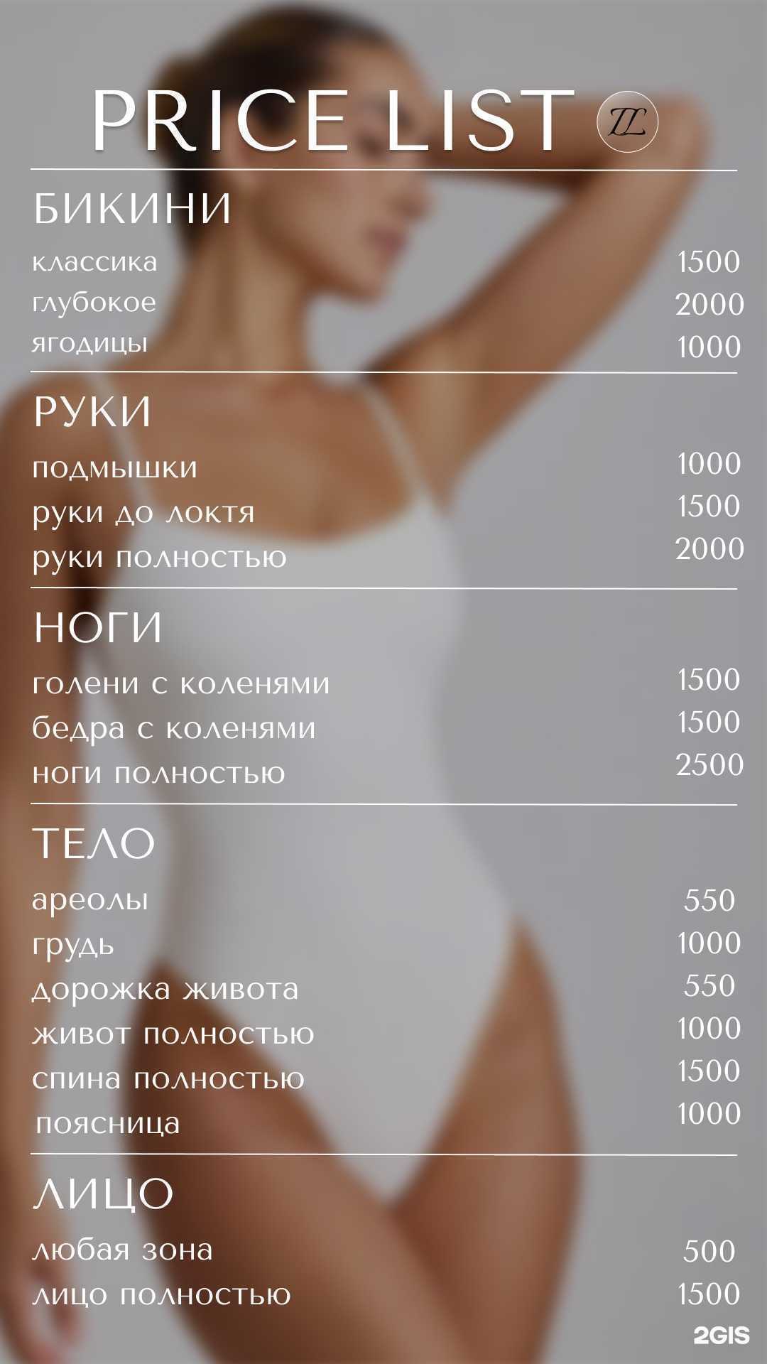 Отзывы на компанию Diana Laser в г. Набережные Челны c фото