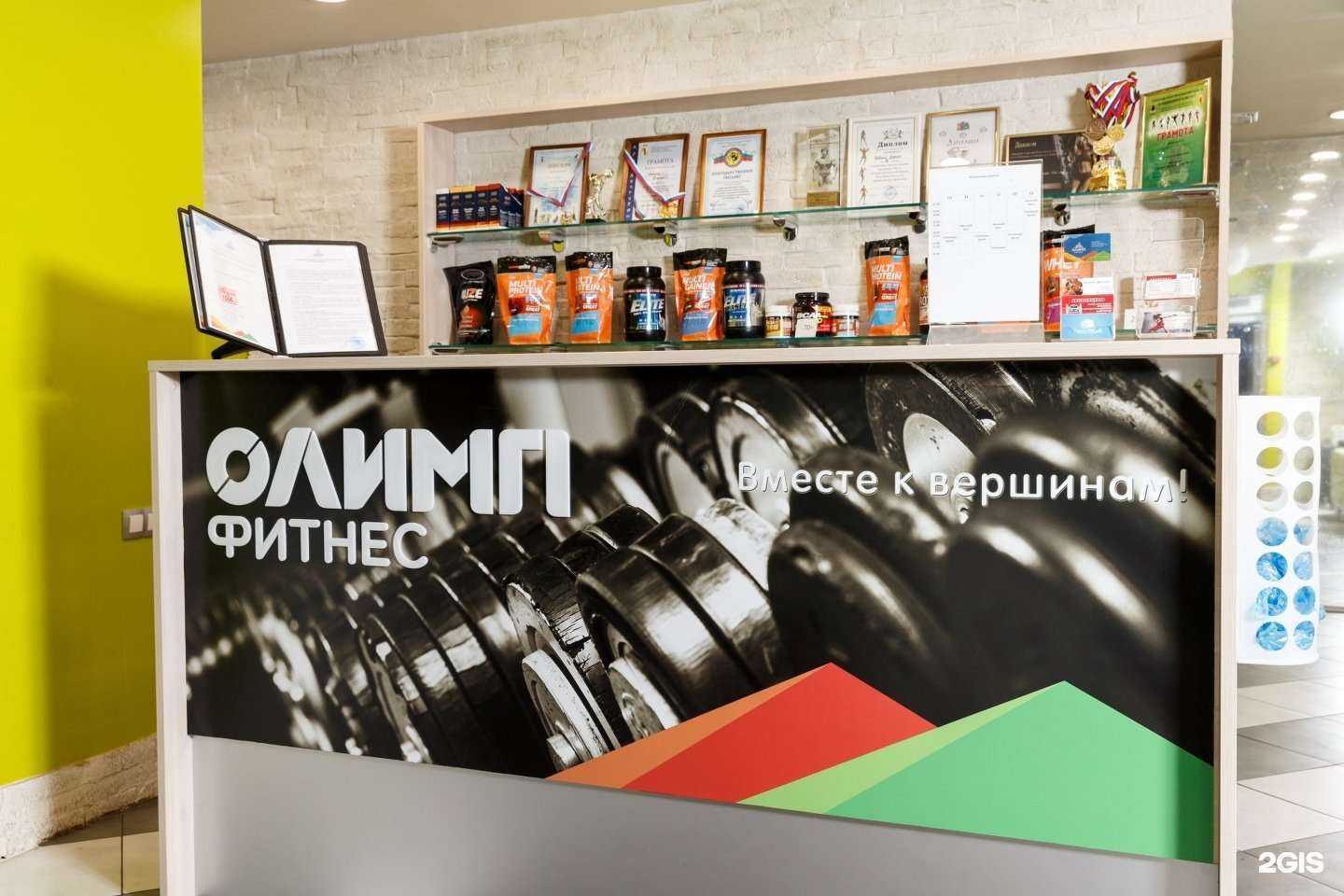 Отзывы на компанию Олимп фитнес в Ярославле c фото