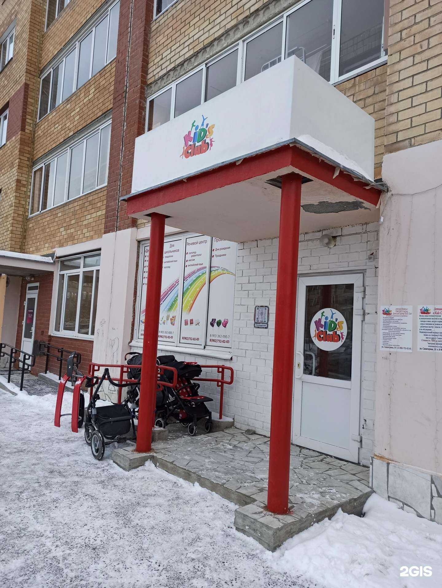 Отзывы на компанию Kids Club в Екатеринбурге c фото