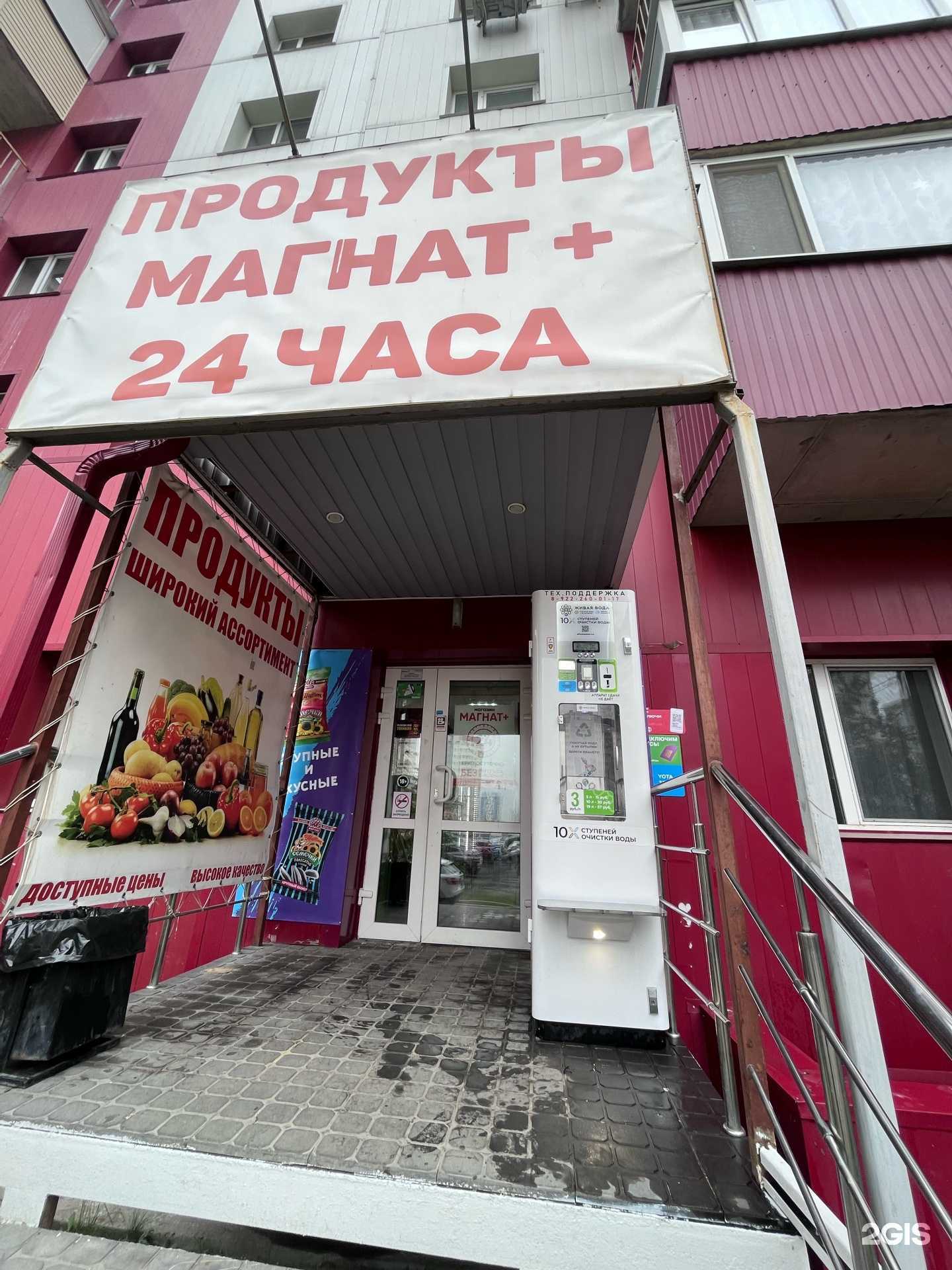 Отзывы на компанию Живая Вода в Тюмени c фото