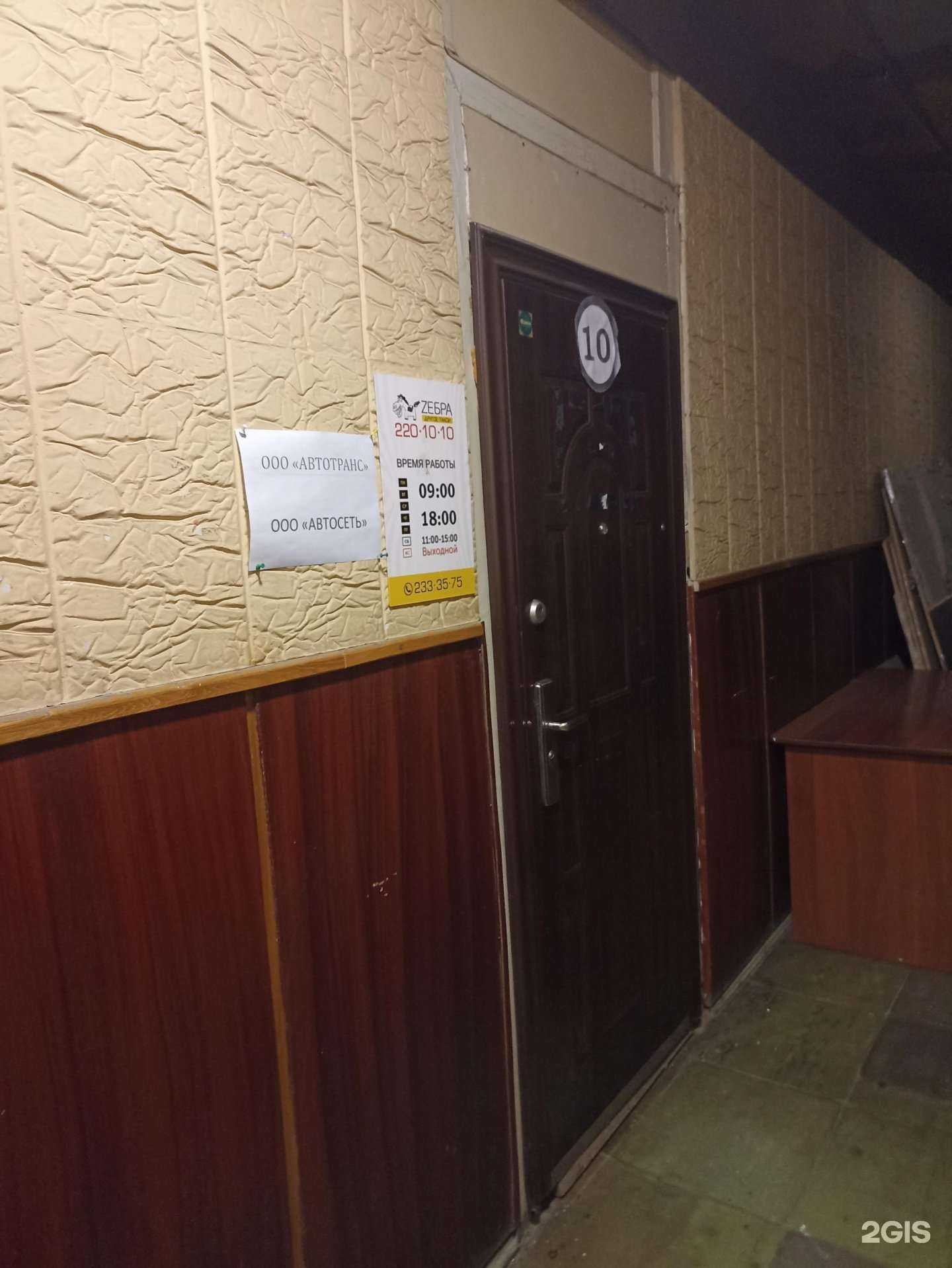 Отзывы на компанию Zебра в г. Челябинск c фото