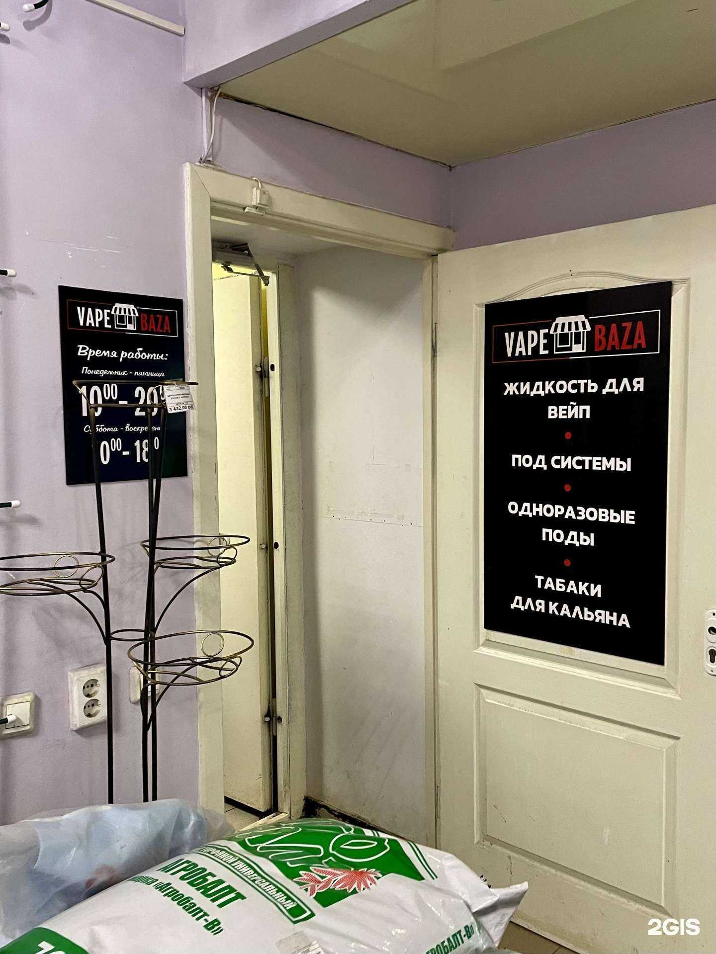 Отзывы на компанию Vape Baza в г. Ижевск c фото