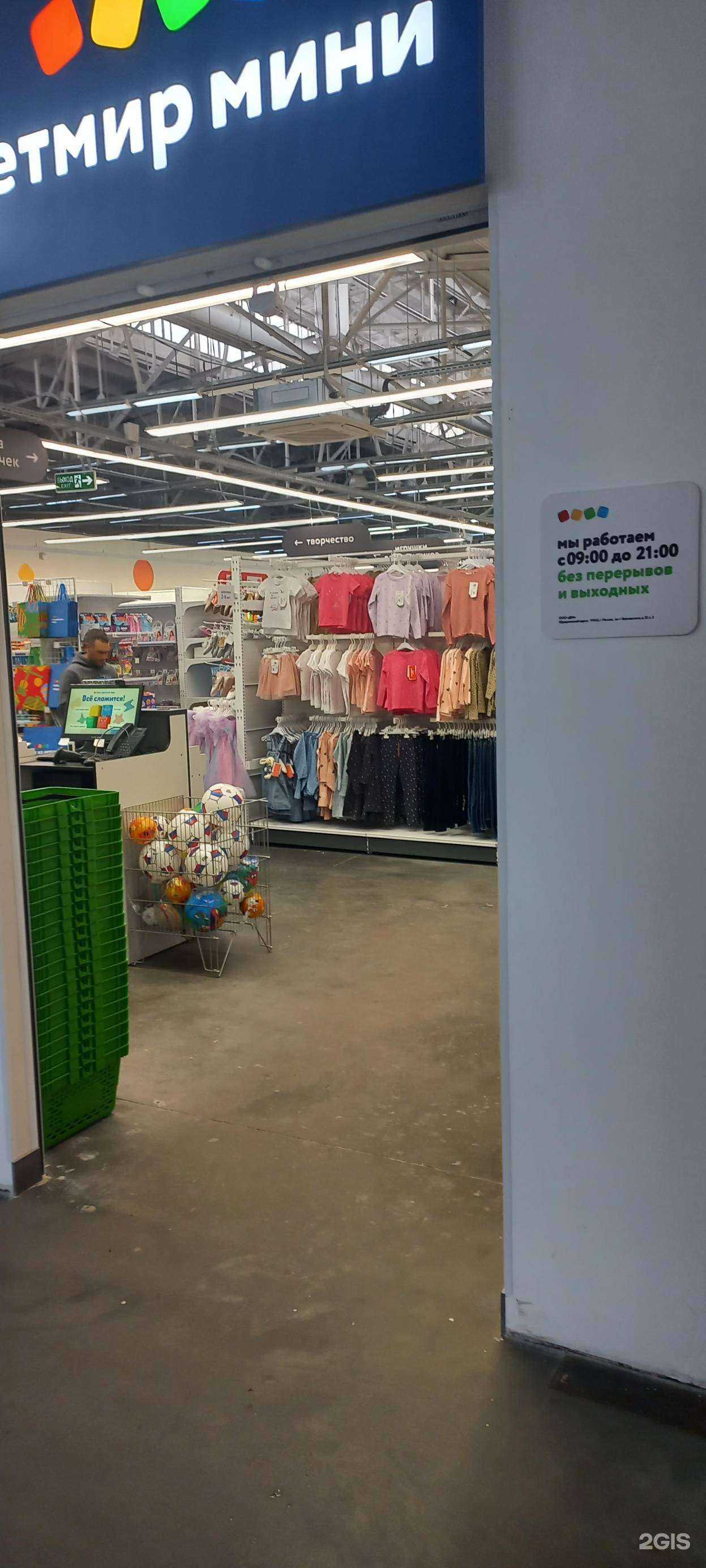 Отзывы на компанию Детский мир мини в Челябинске c фото