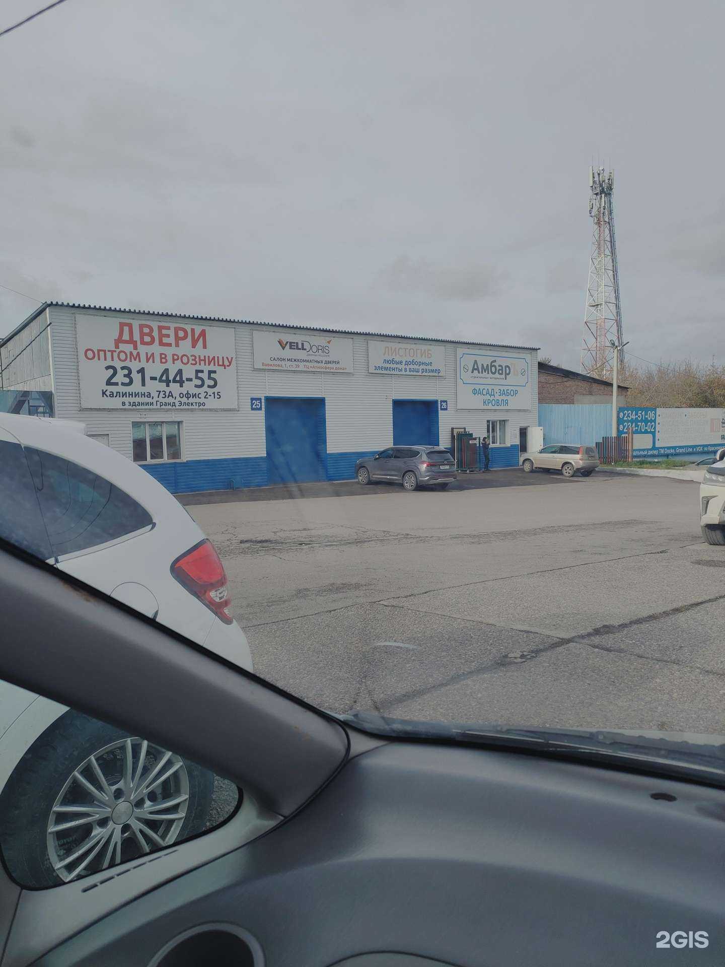 Отзывы на компанию Автоимпульс в Красноярске c фото - фотография 2 из 2