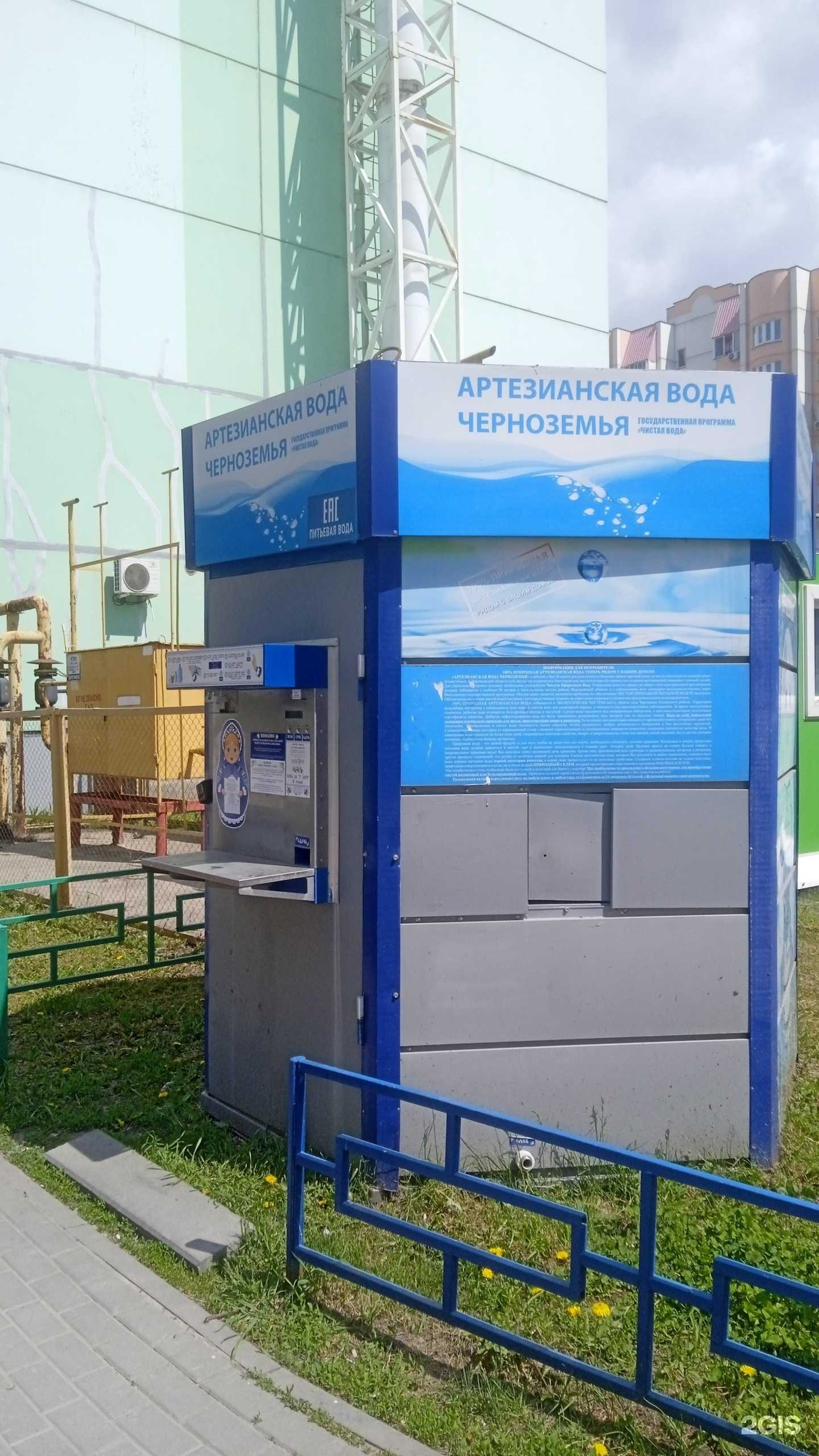 Отзывы на компанию Артезианская вода Черноземья в г. Воронеж c фото