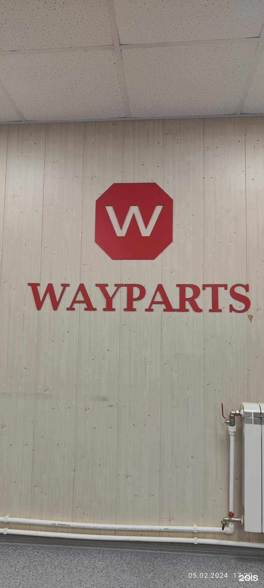 Отзывы на компанию Вэйпартс в Волжском c фото