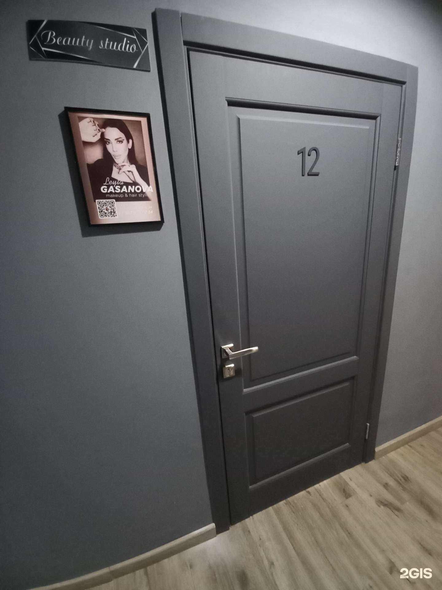 Отзывы на компанию Студия красоты в г. Новокуйбышевск c фото