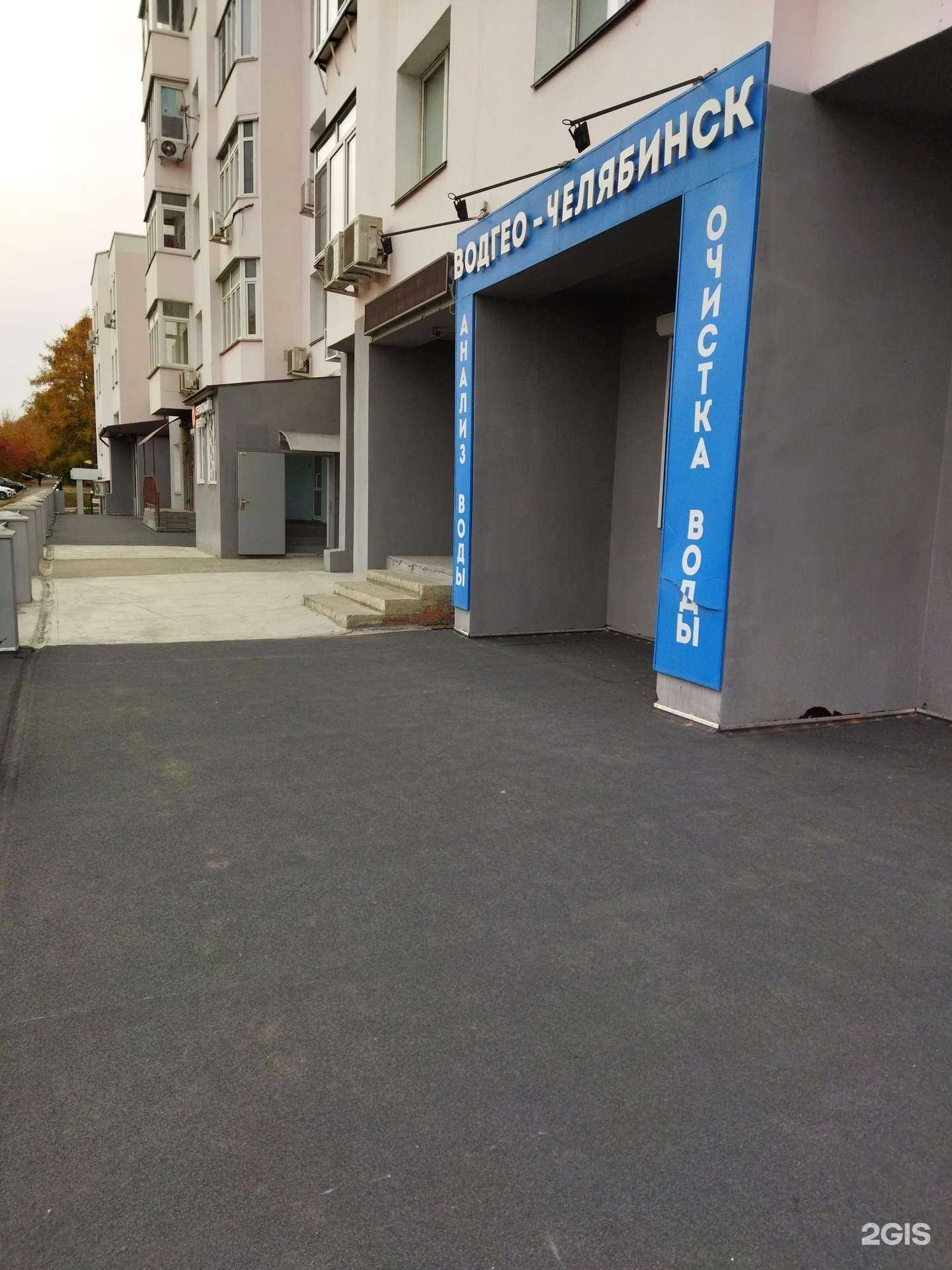 Отзывы на компанию Водгео-Челябинск в г. Челябинск c фото