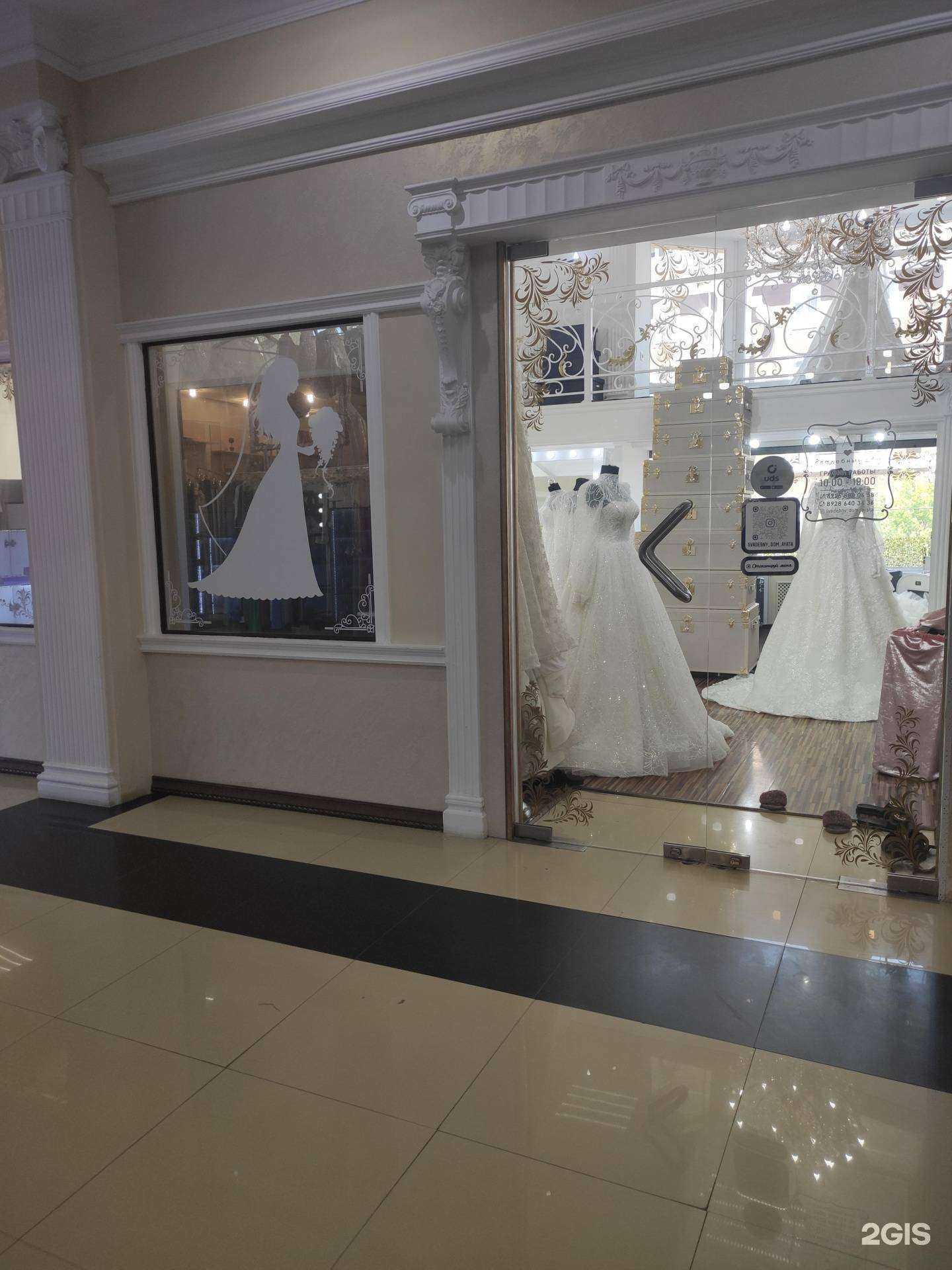 Отзывы на компанию AYATA в г. Грозный c фото