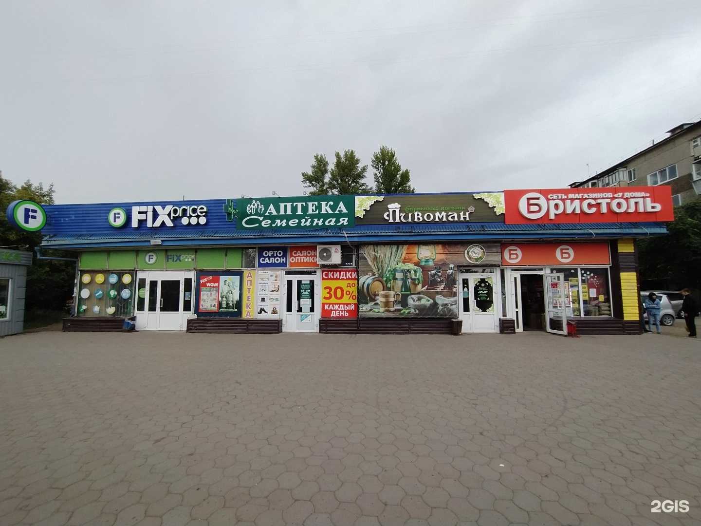 Отзывы на компанию Семейная в Омске c фото - фотография 2 из 2