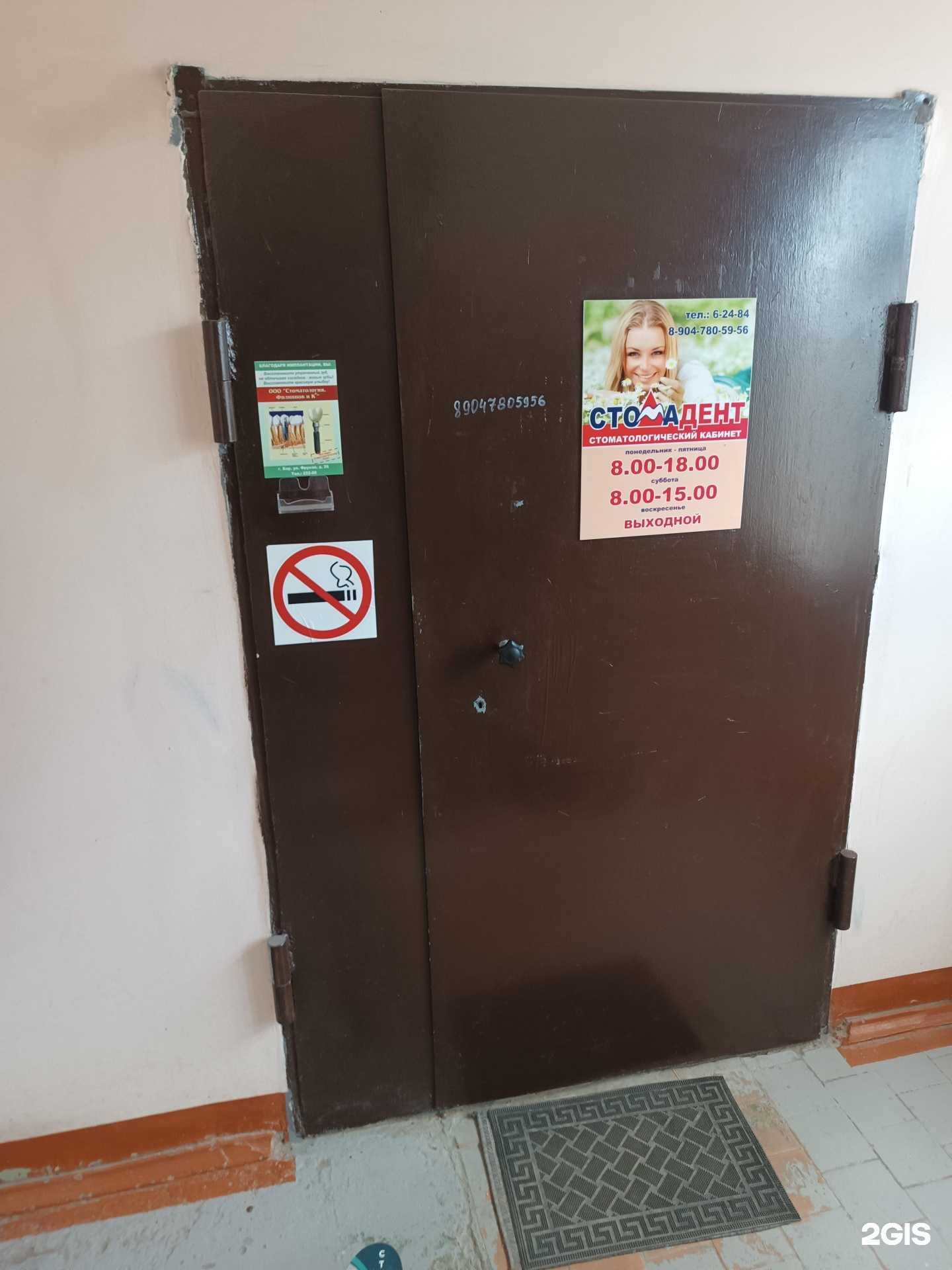 Отзывы на компанию Стомадент в Боре c фото