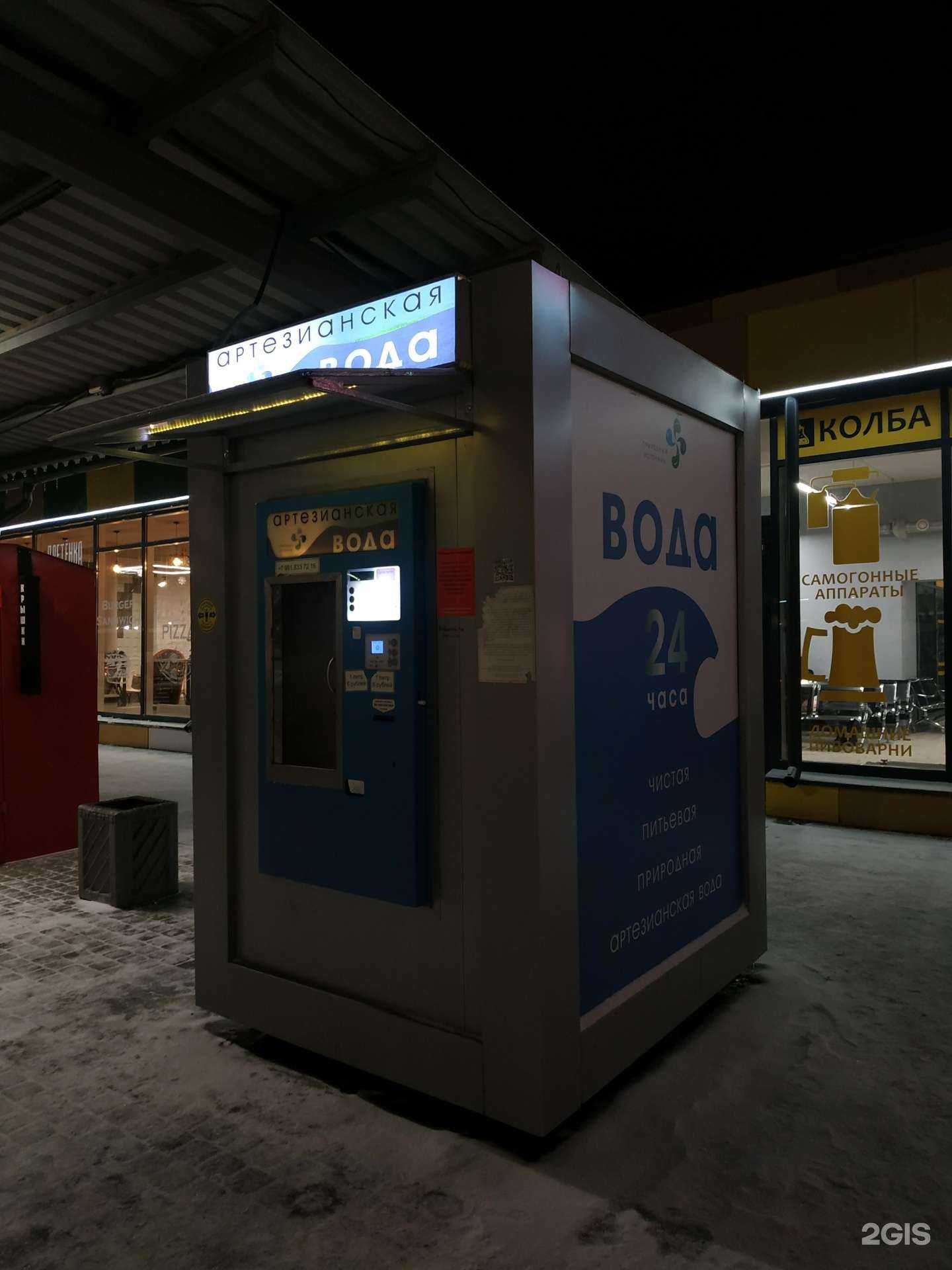 Отзывы на компанию Природный источник в Кировске c фото