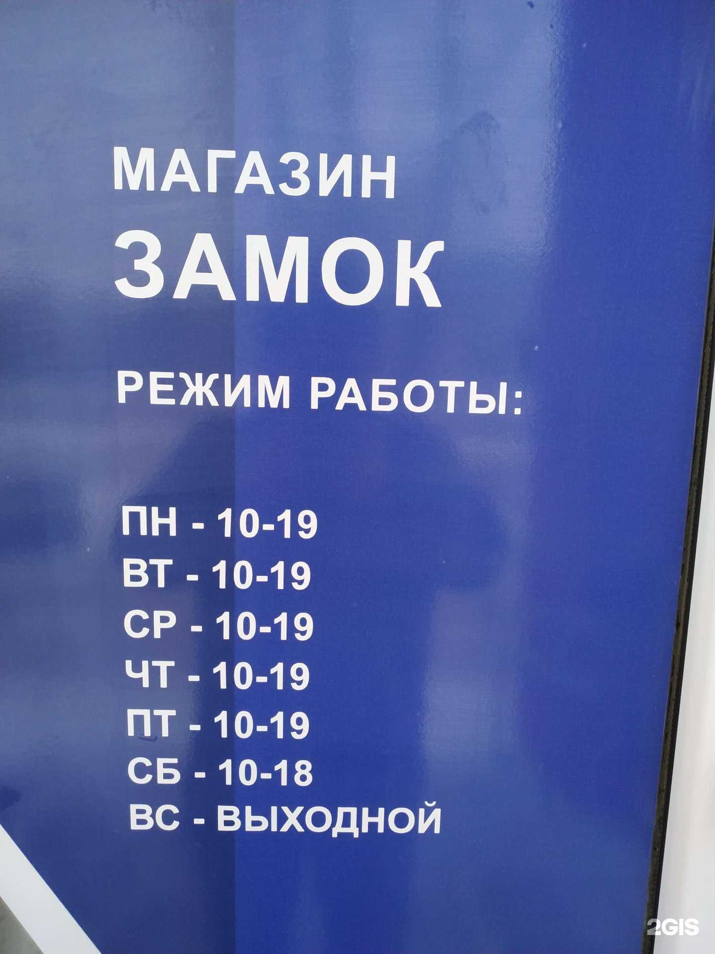 Отзывы на компанию Замок в Великом Новгороде c фото