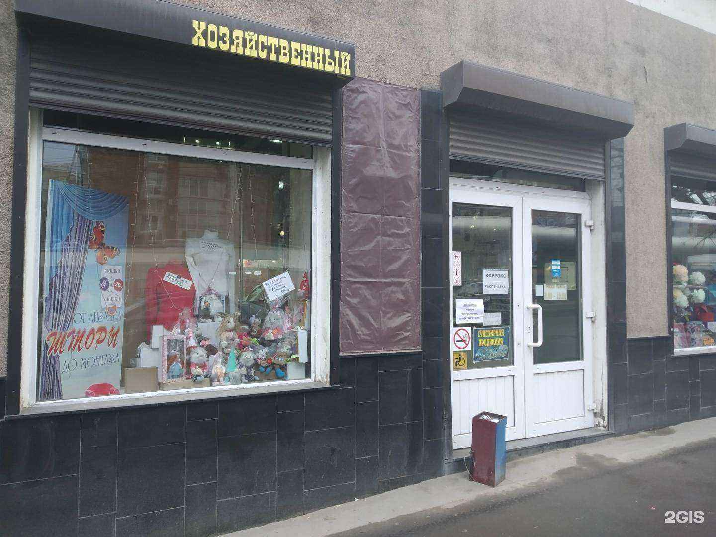 Отзывы на компанию Магазин универсальных товаров в г. Саратов c фото