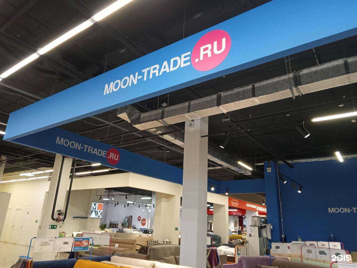 Отзывы на компанию Moon-trade в г. Анапа c фото