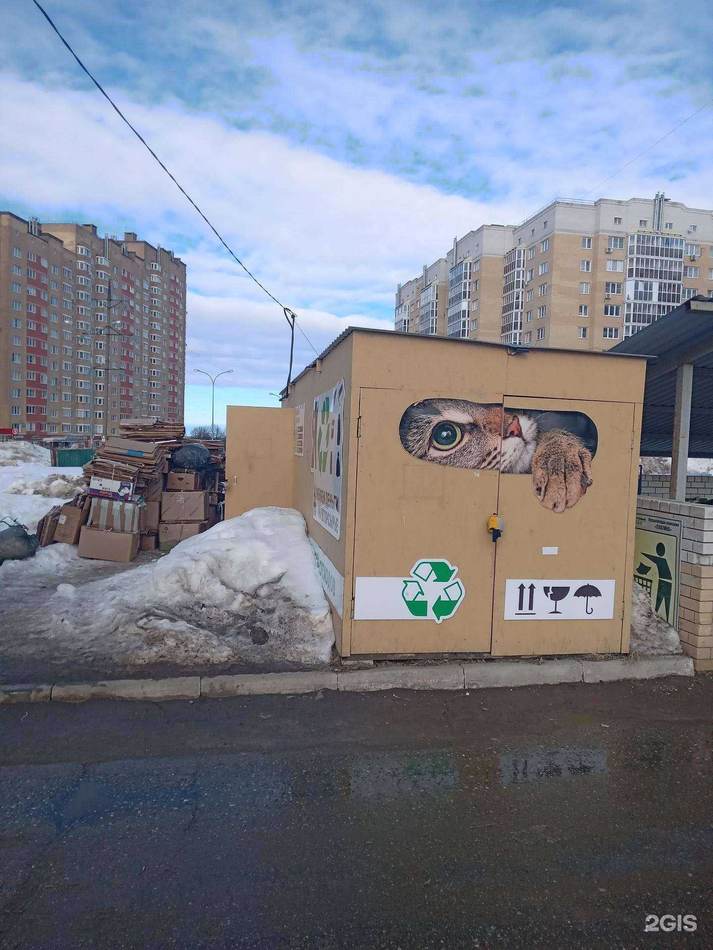 Отзывы на компанию ЭкоПаркВторсырья в Чебоксарах c фото - фотография 2 из 2