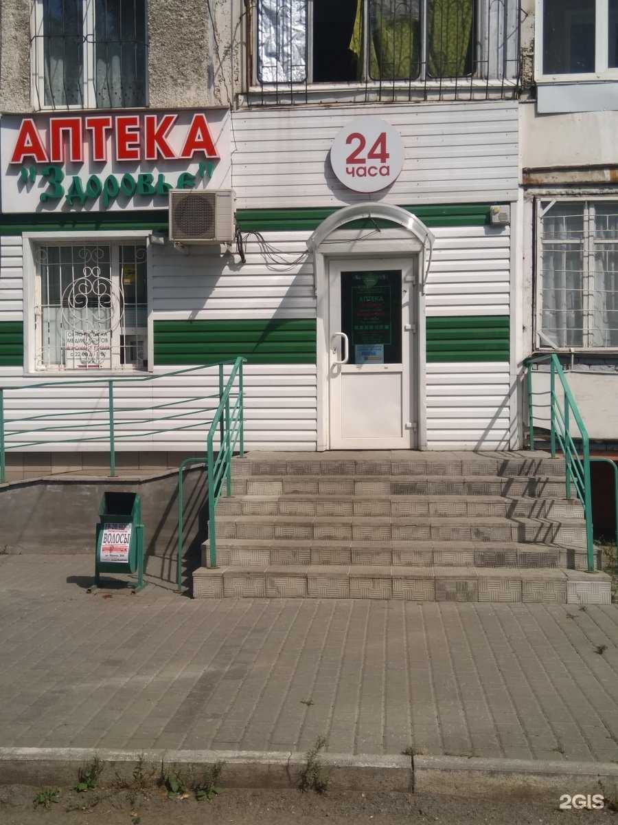 Отзывы на компанию Аптека в Барнауле c фото - фотография 2 из 3