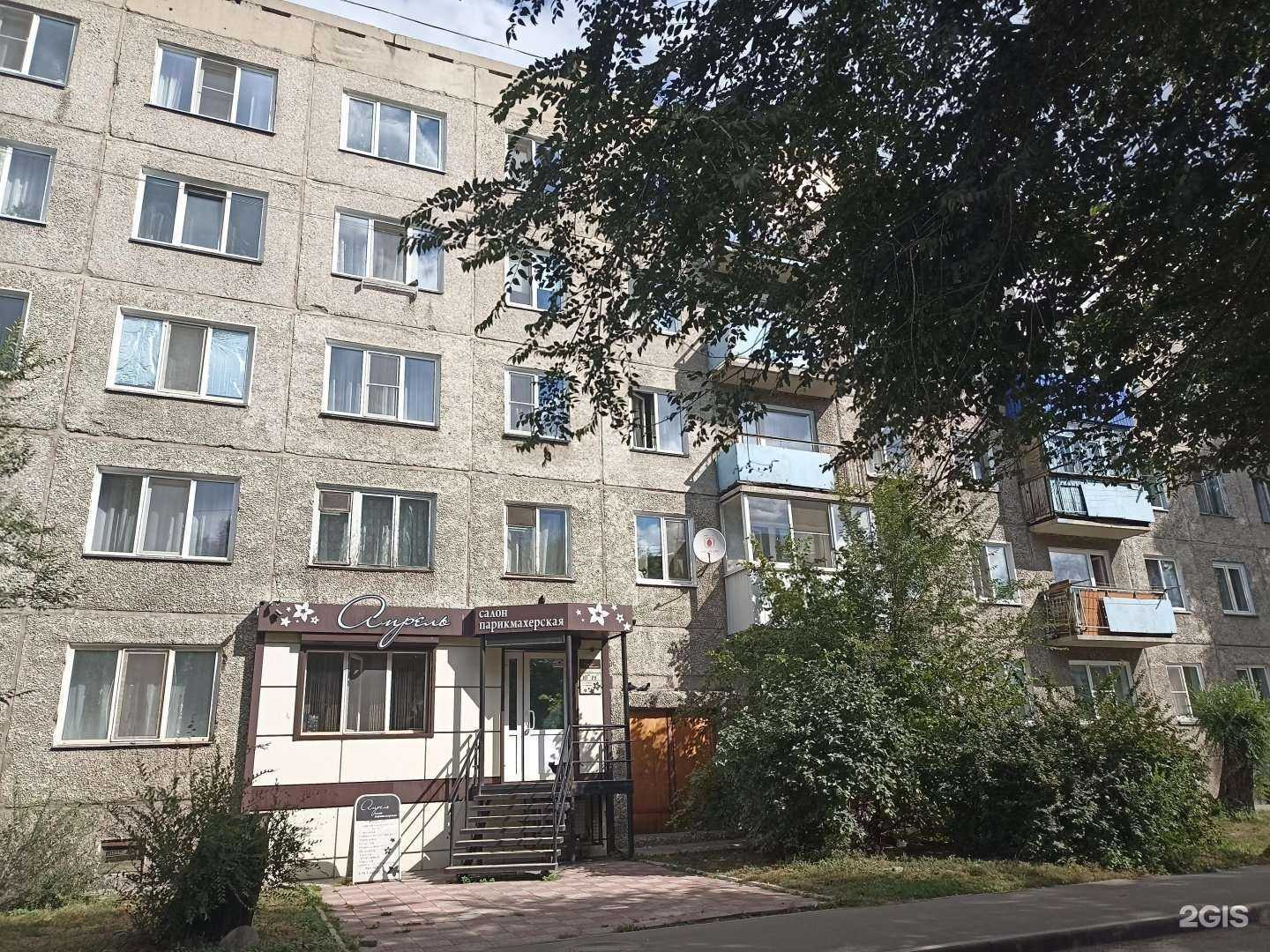 Отзывы на компанию Чингиз в Абакане c фото - фотография 2 из 2