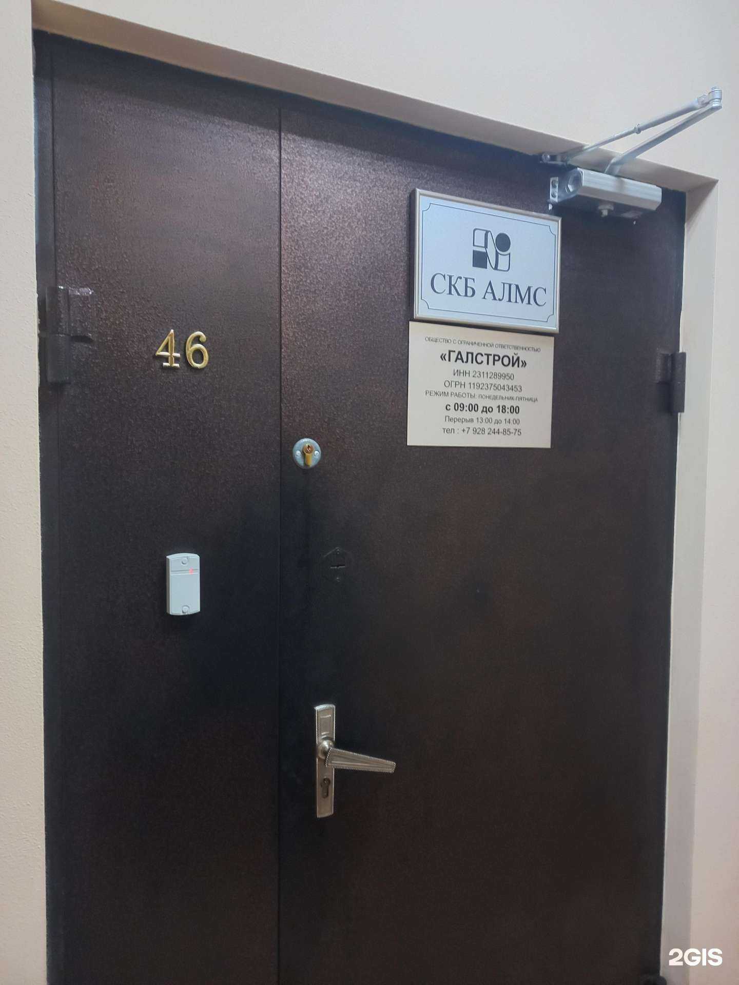 Отзывы на компанию Галстрой в Краснодаре c фото