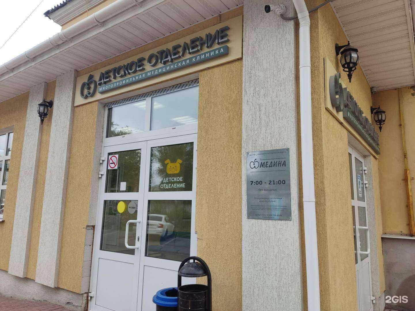 Отзывы на компанию Медина в г. Электросталь c фото