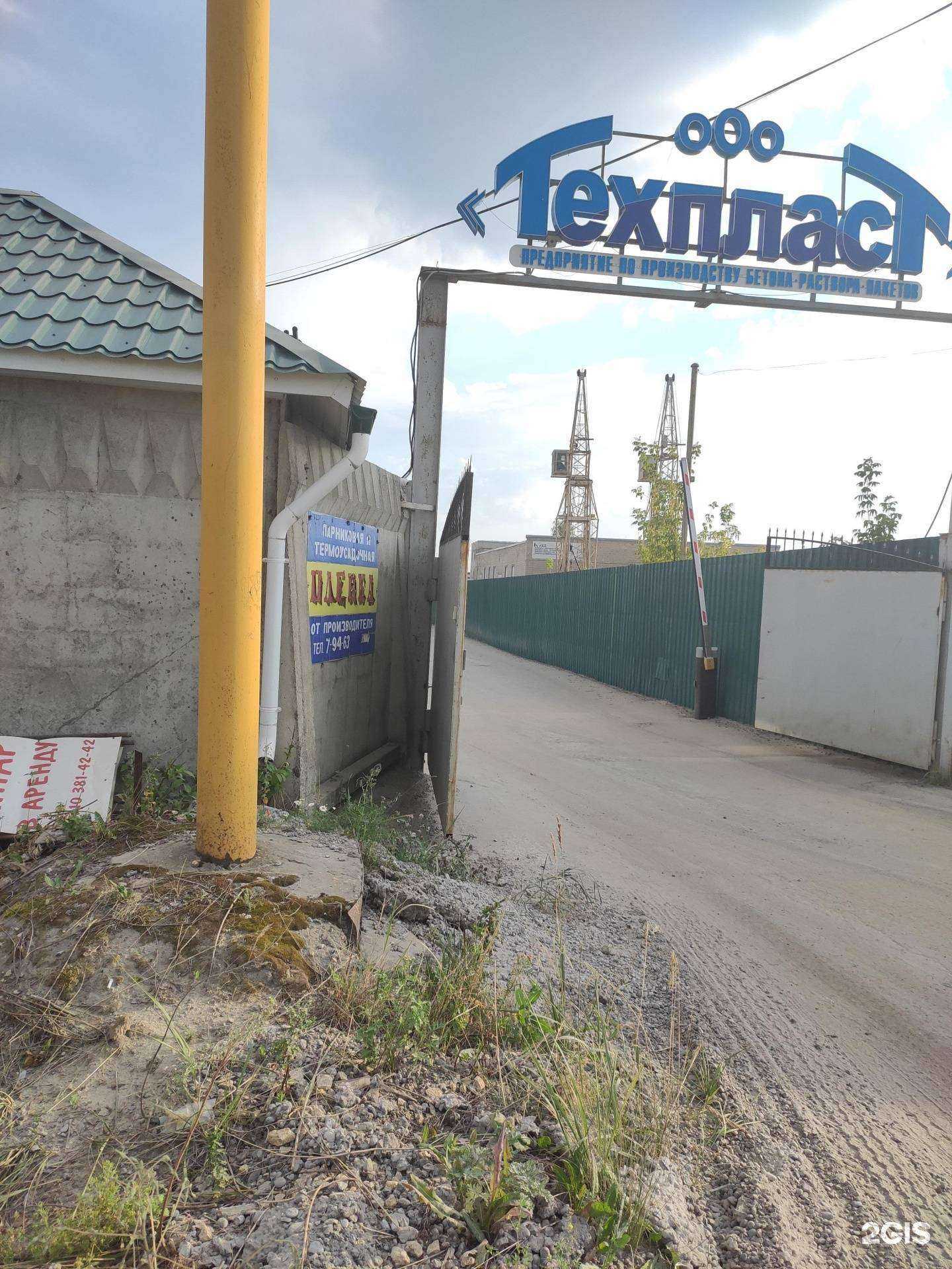 Отзывы на компанию Техпласт в г. Арзамас c фото