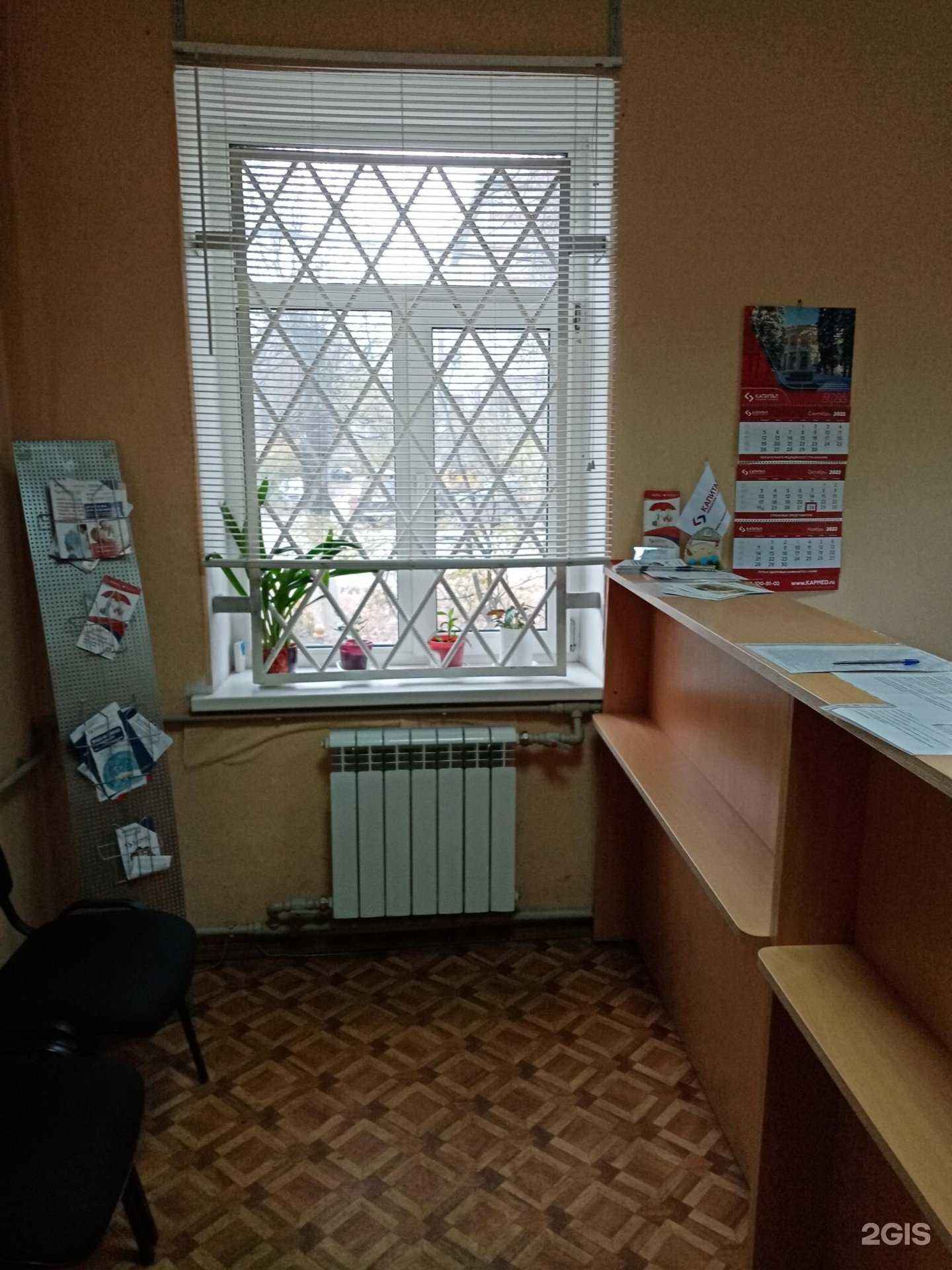 Отзывы на компанию Капитал медицинское страхование в г. Богородск c фото