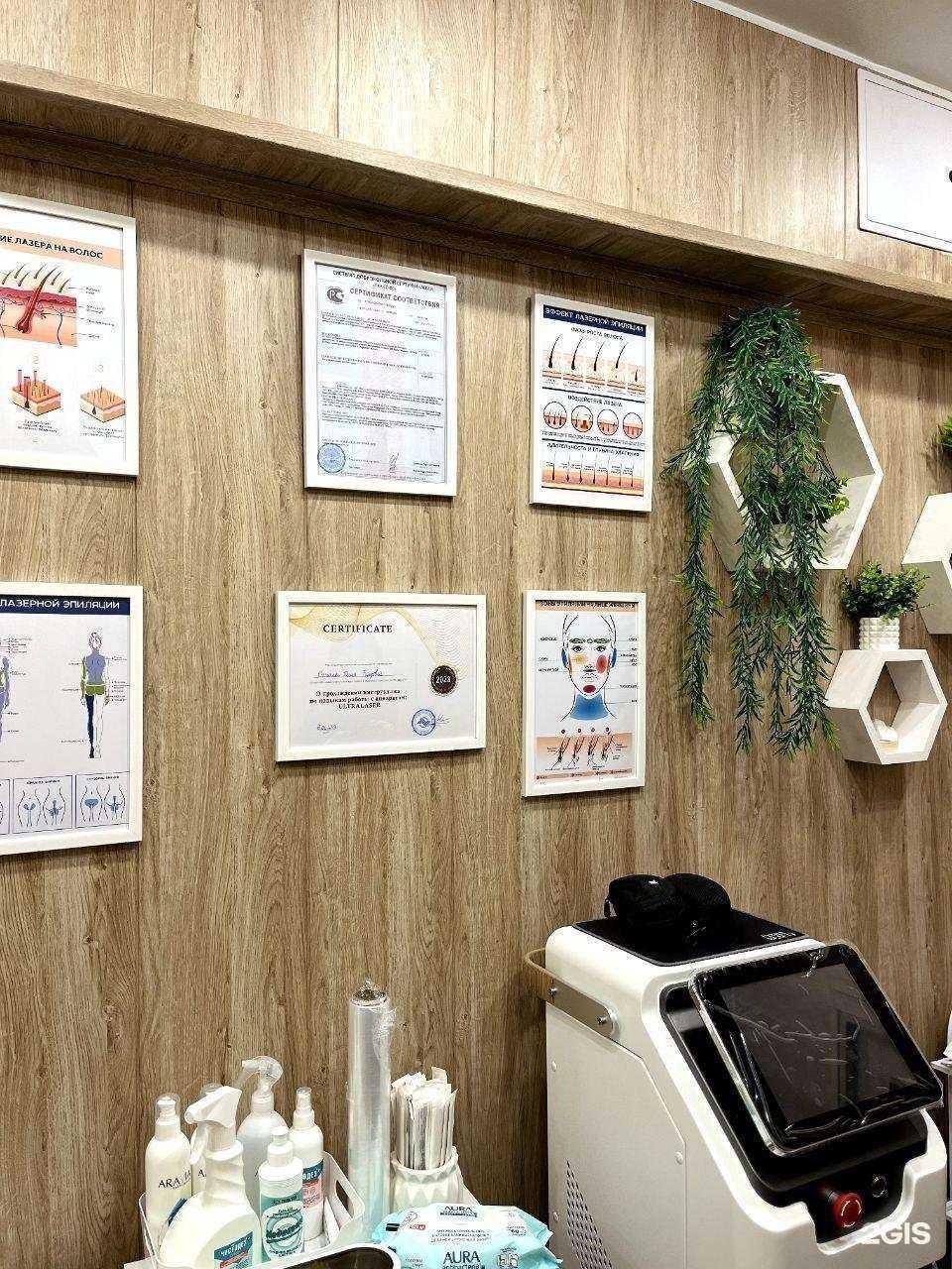 Отзывы на компанию Julia lazer studio в Ставрополе c фото