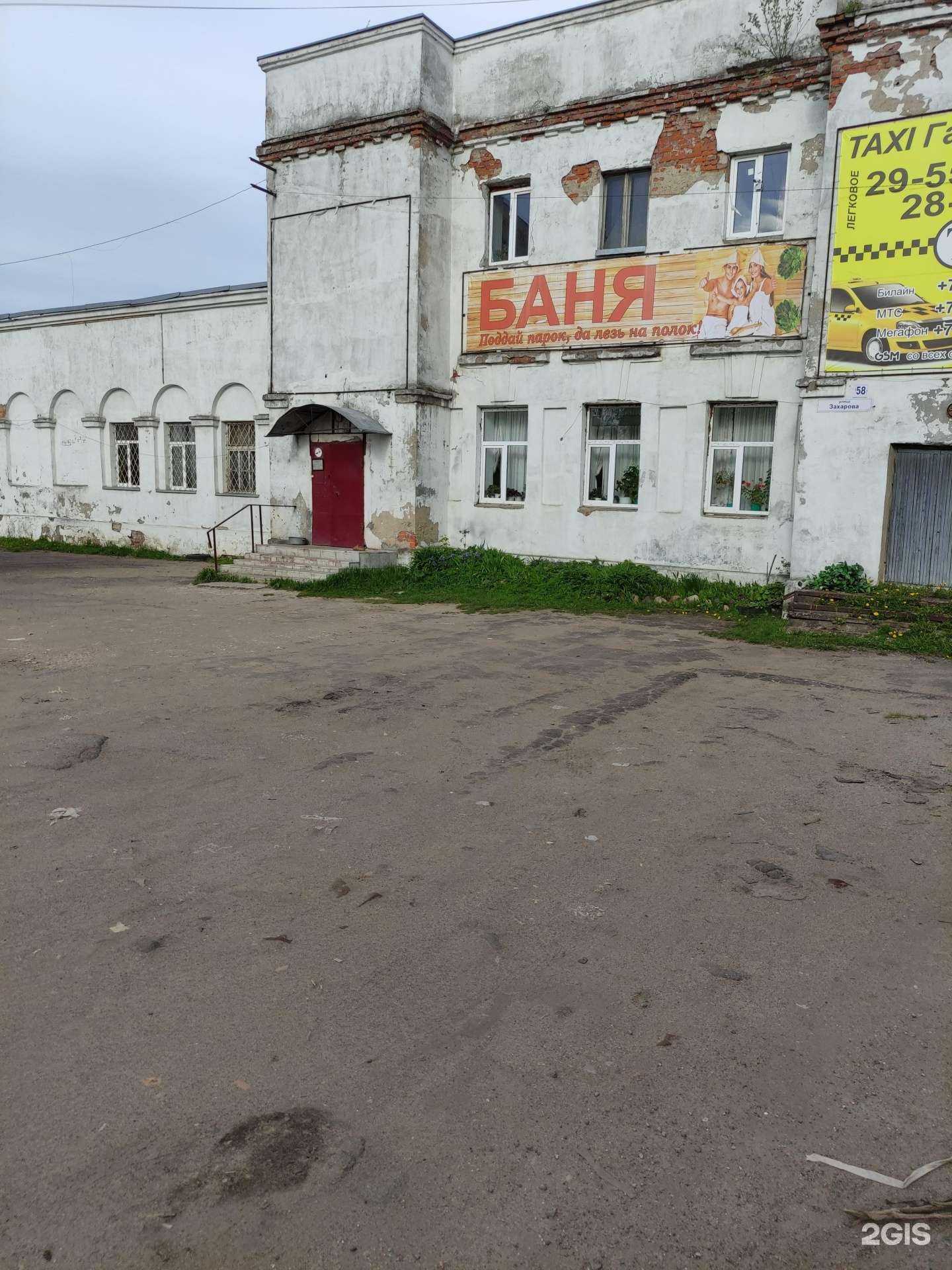 Отзывы на компанию Баня в Рыбинске c фото