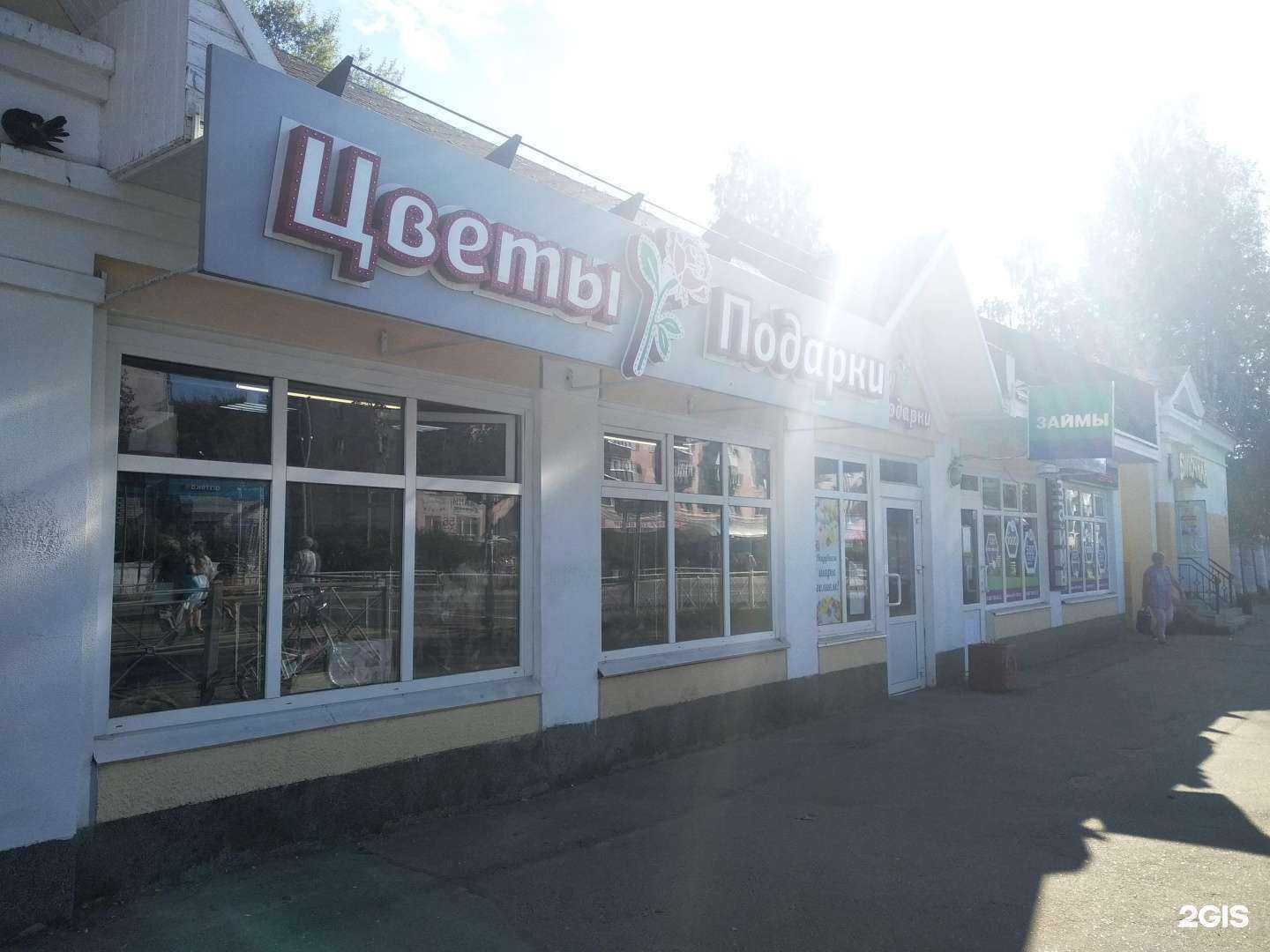 Отзывы на компанию Магазин цветов и подарков в г. Северодвинск c фото