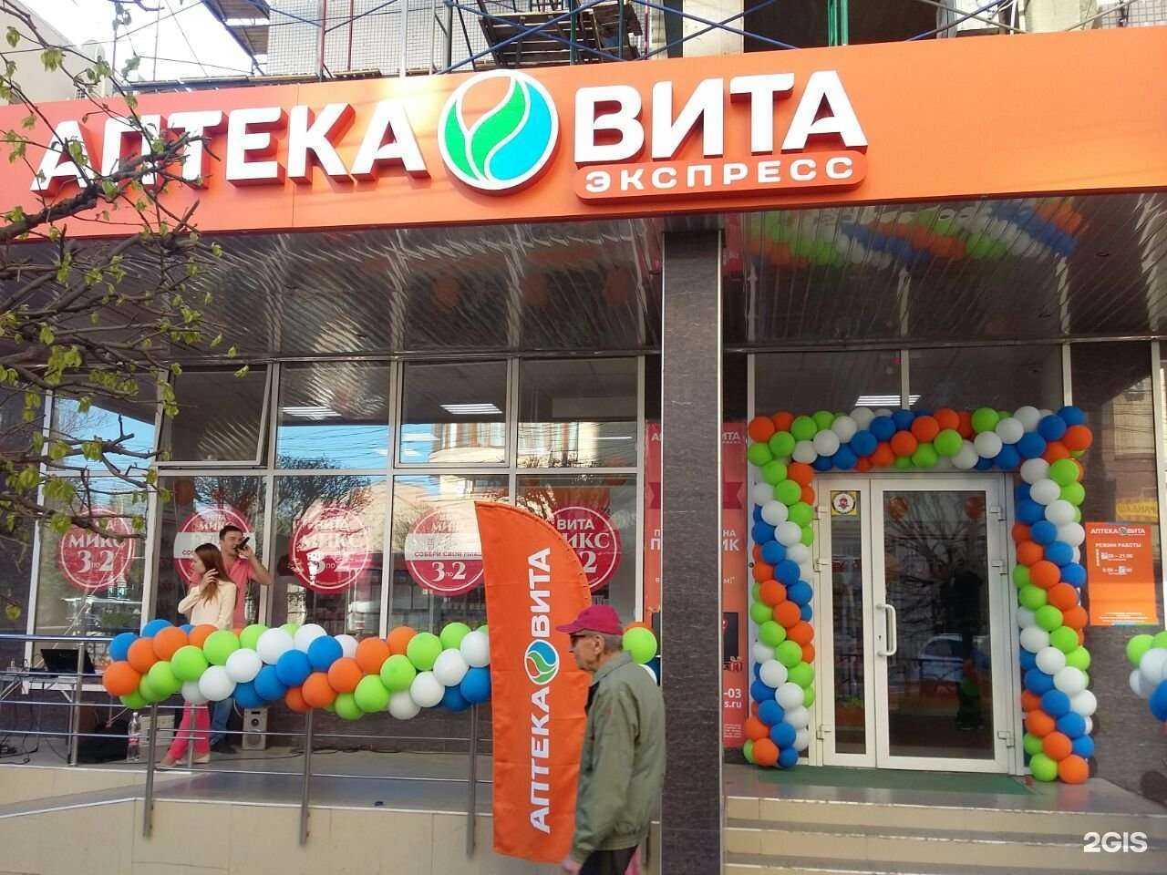 Отзывы на компанию Вита в Ставрополе c фото