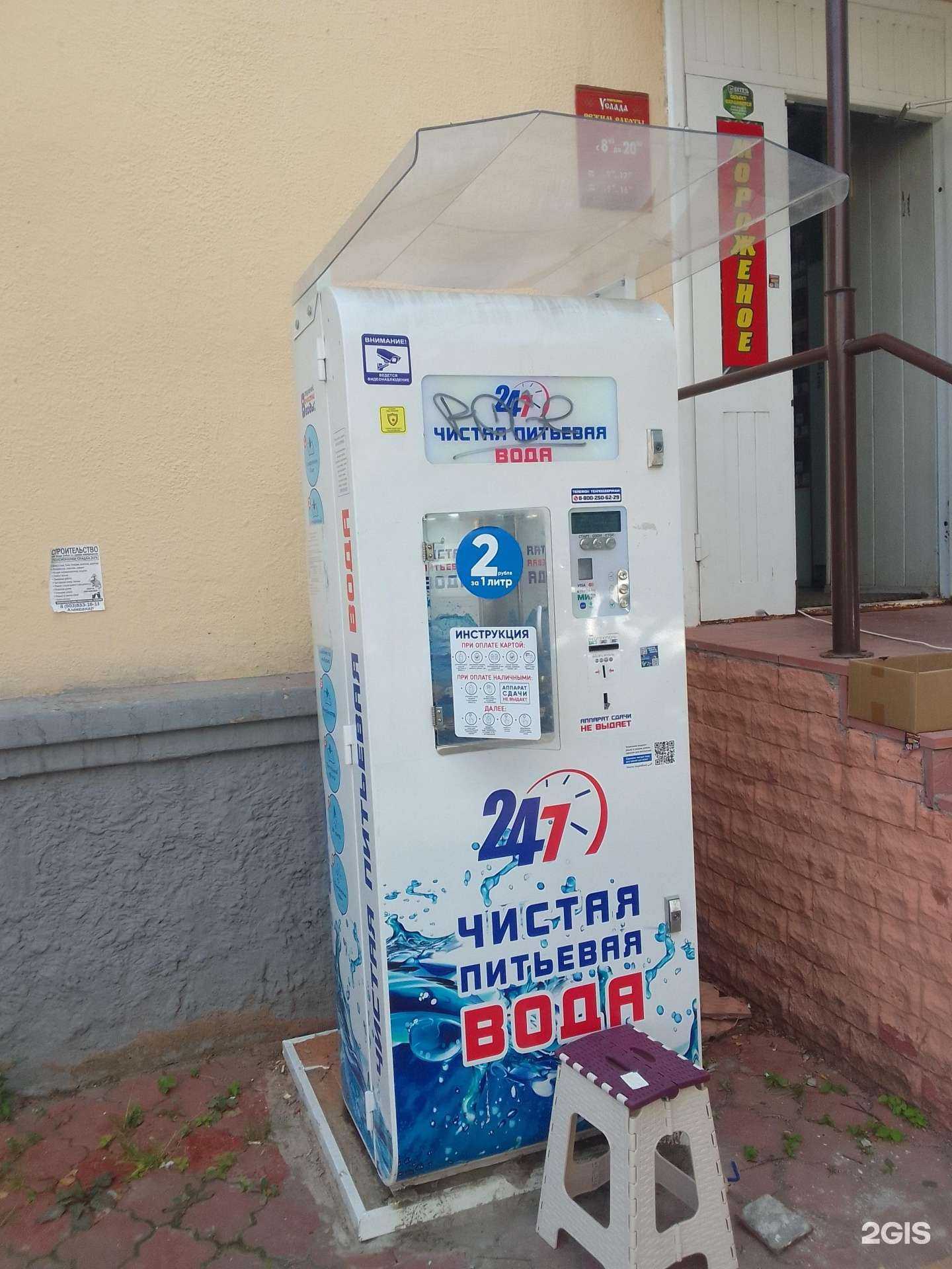 Отзывы на компанию Айсберг в Владимире c фото