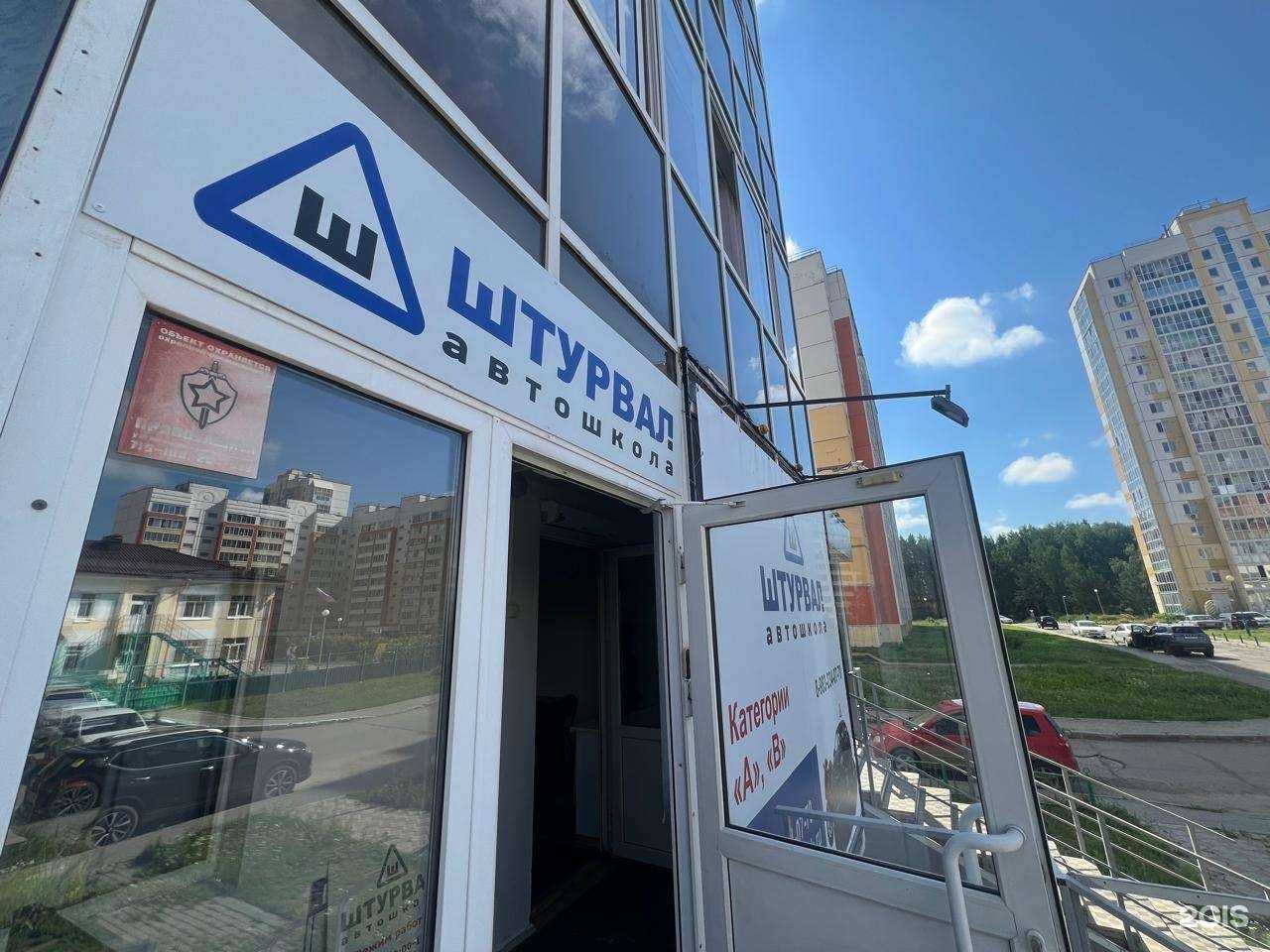 Отзывы на компанию Штурвал в Томске c фото