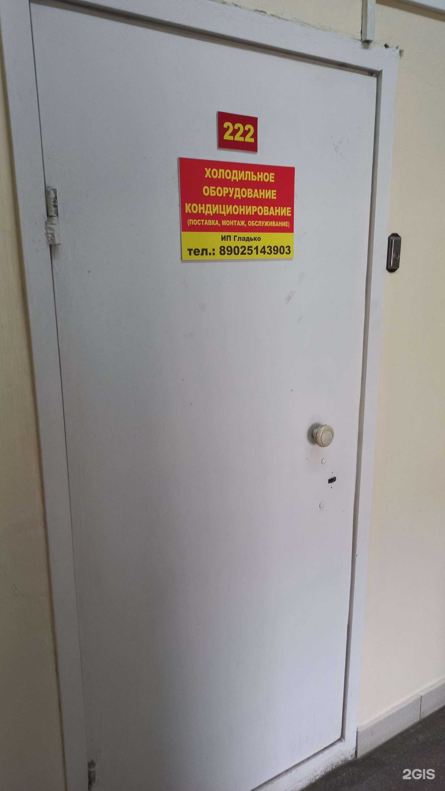 Отзывы на компанию Компания по продаже и ремонту холодильного оборудования  в г. Ангарск c фото