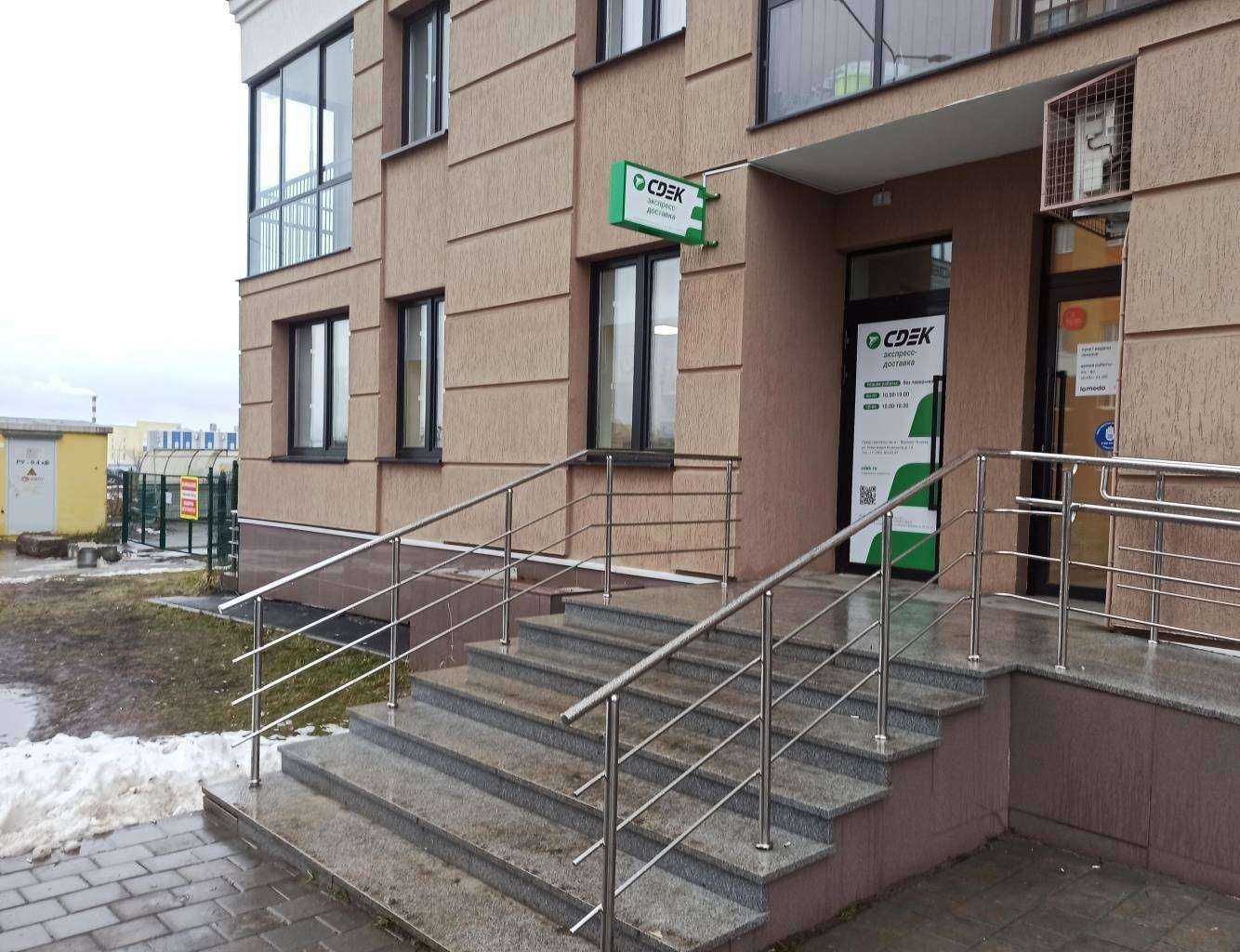 Отзывы на компанию CDEK в г. Верхняя Пышма c фото