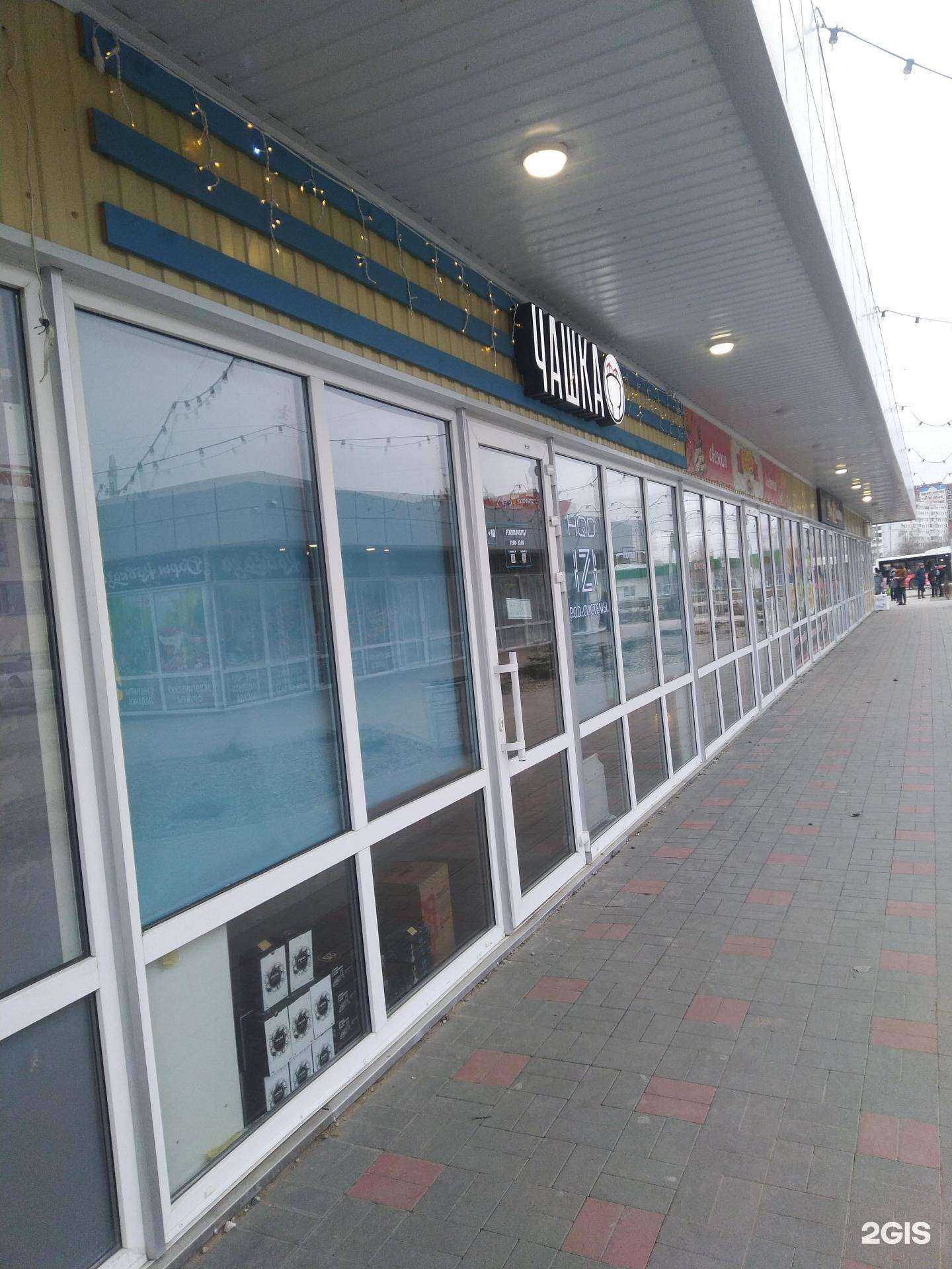 Отзывы на компанию Чашка в г. Волжский c фото