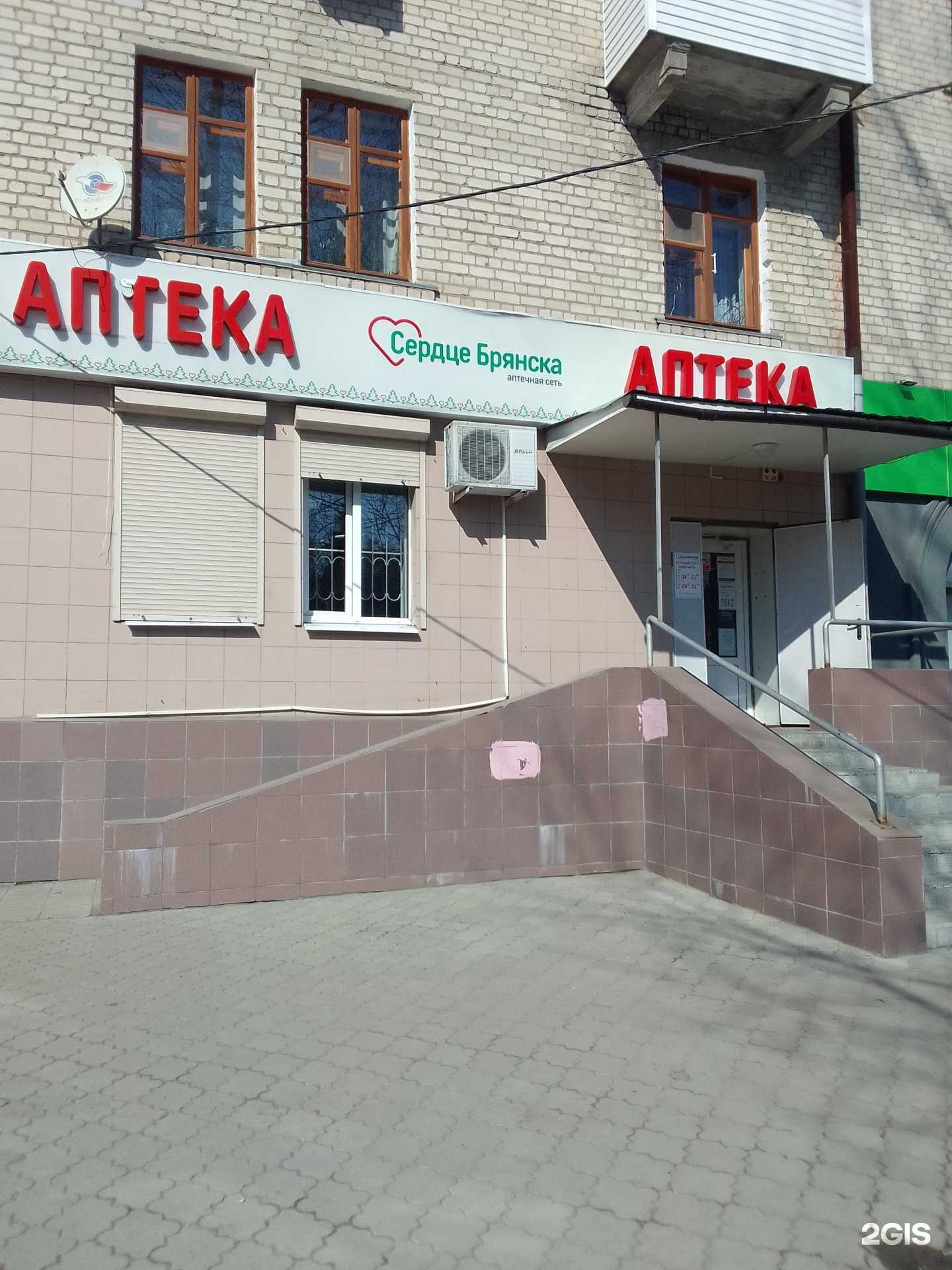 Отзывы на компанию Сердце Брянска в г. Брянск c фото