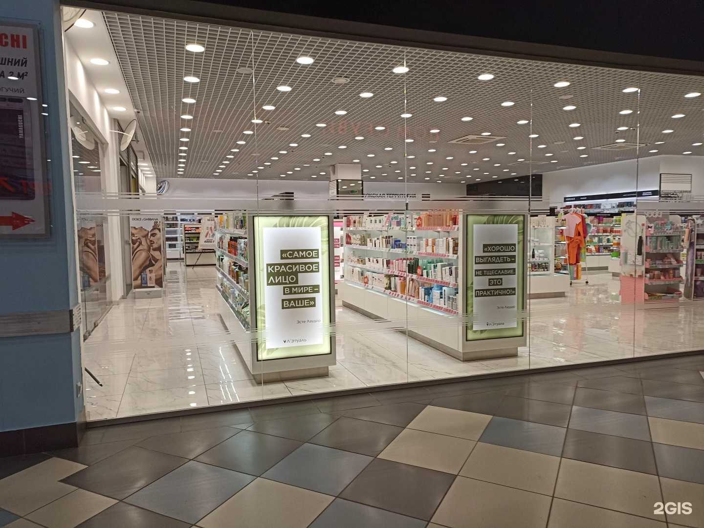 Отзывы на компанию Лэтуаль в г. Ярославль c фото