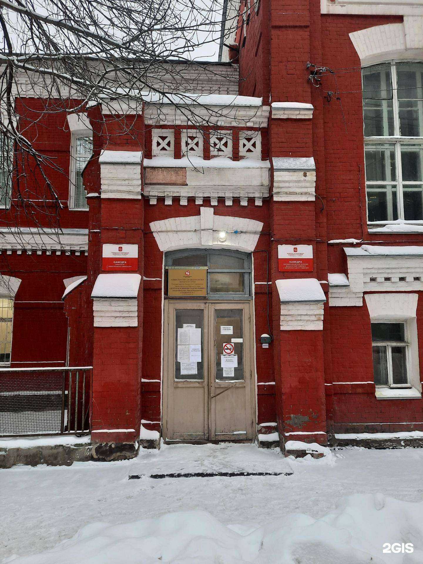 Отзывы на компанию Детская клиническая больница им. П.И. Пичугина в г. Пермь c фото