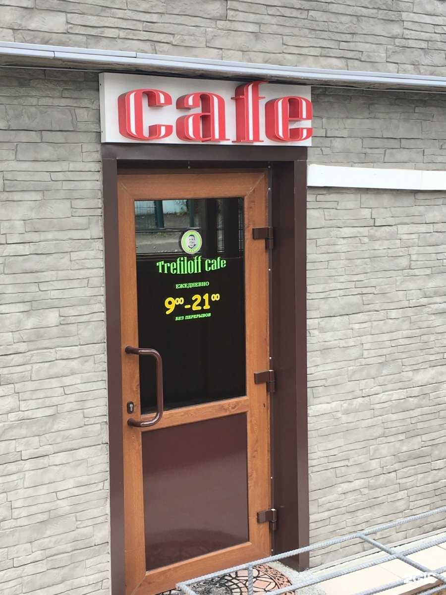 Отзывы на компанию Trefiloff в Владивостоке c фото - фотография 2 из 2