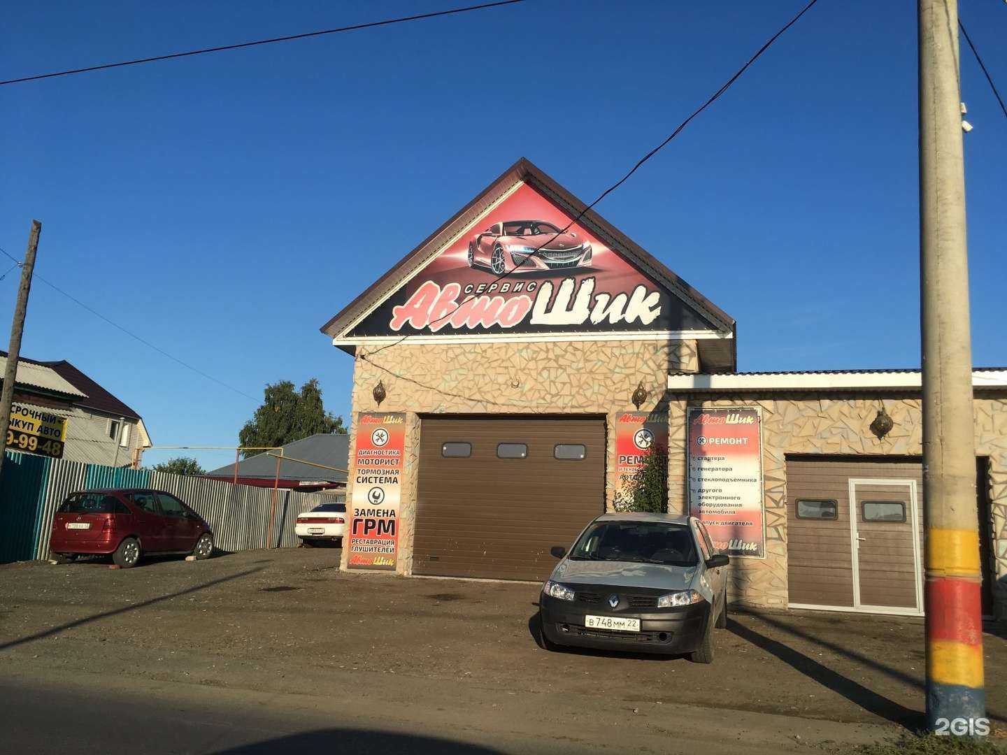 Отзывы на компанию Автошик в г. Барнаул c фото