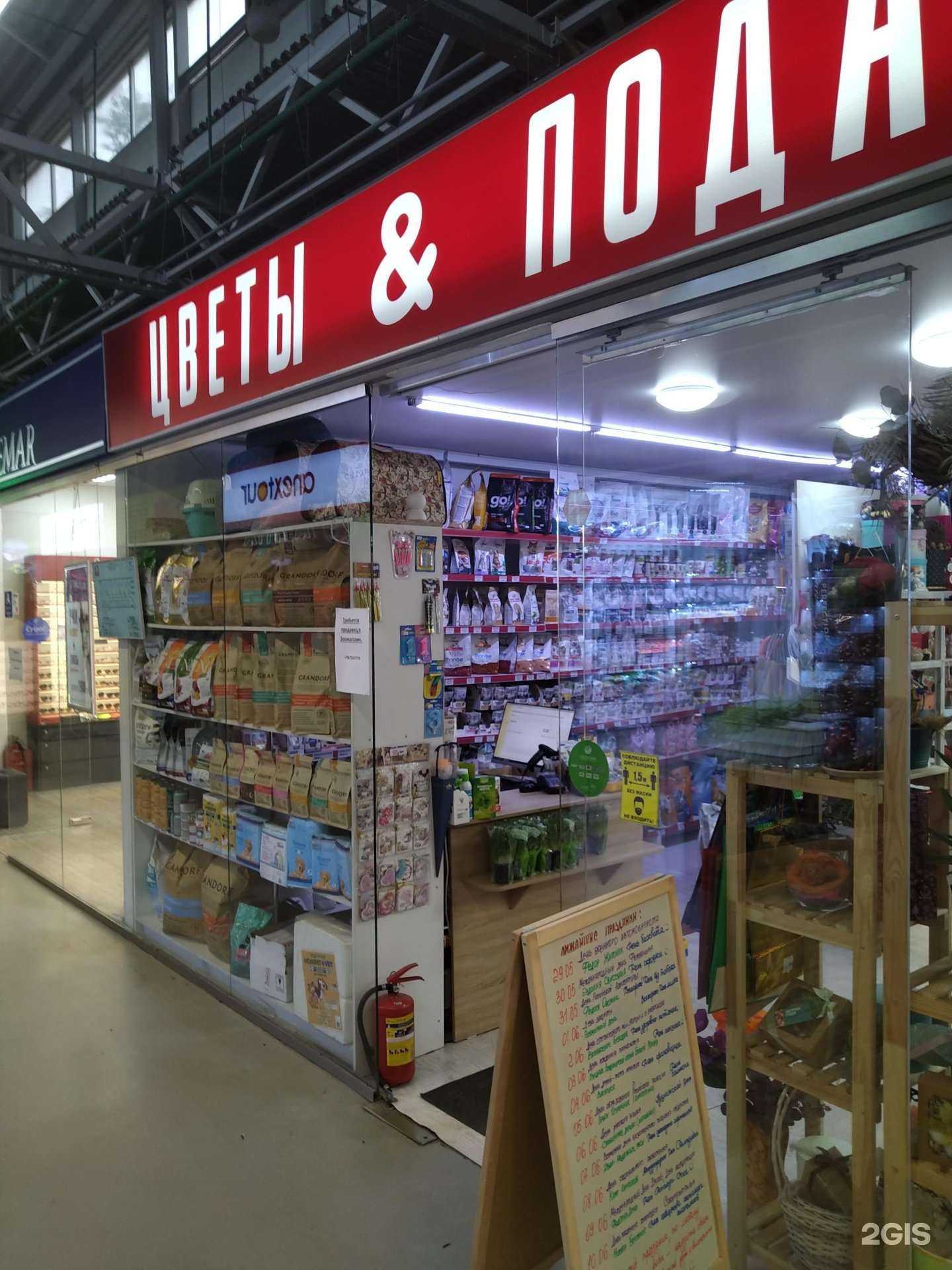 Отзывы на компанию Зоомагазин в Королёве c фото